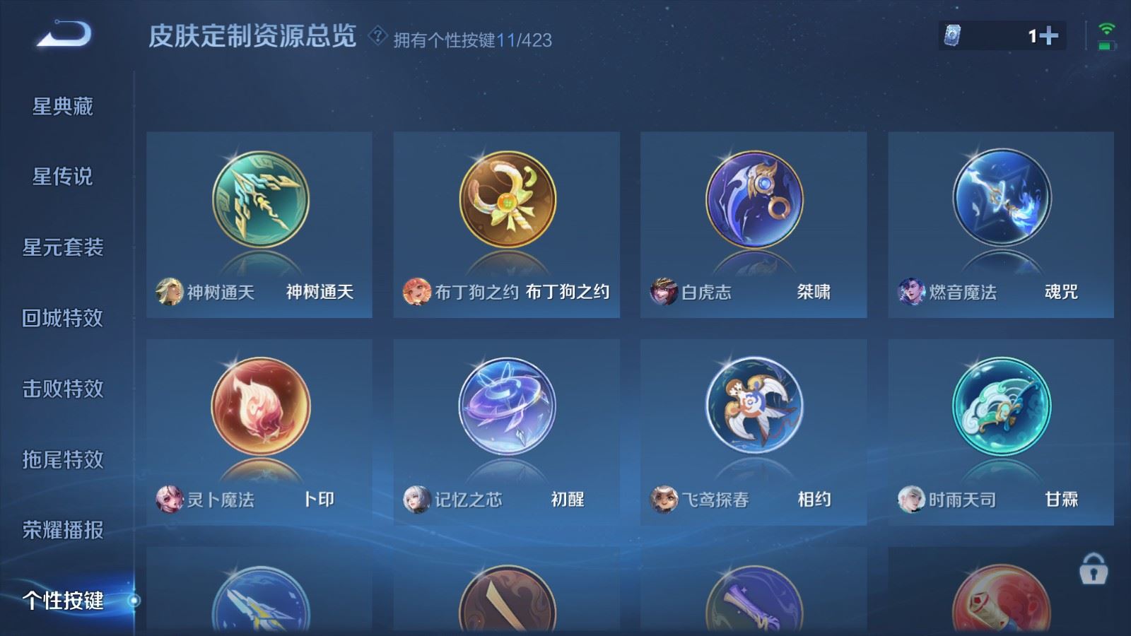 WZLX4527504王者荣耀账号详情图17 WZLX4527504王者荣耀账号详情图17