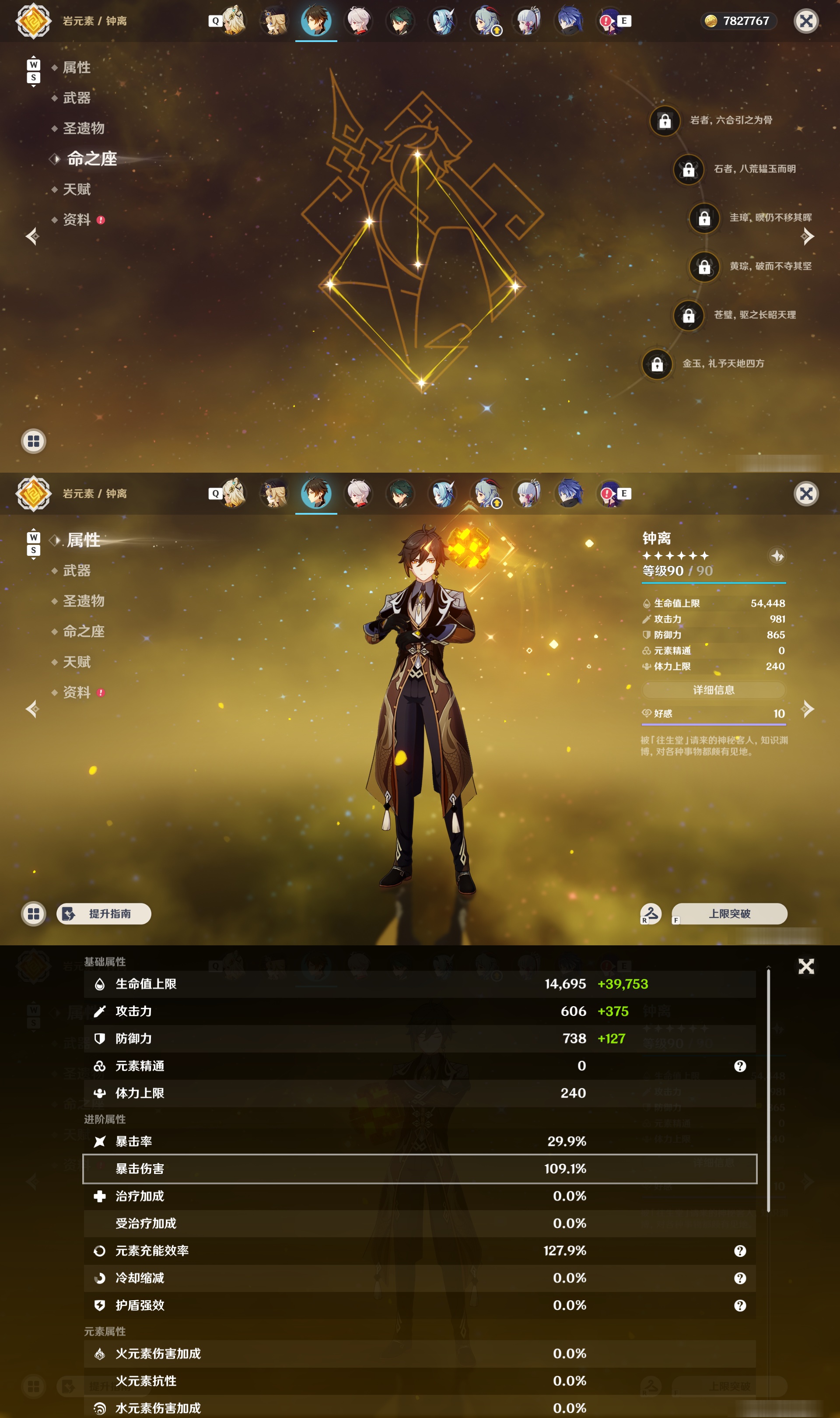 YSMK48577原神账号详情图15 YSMK48577原神账号详情图15