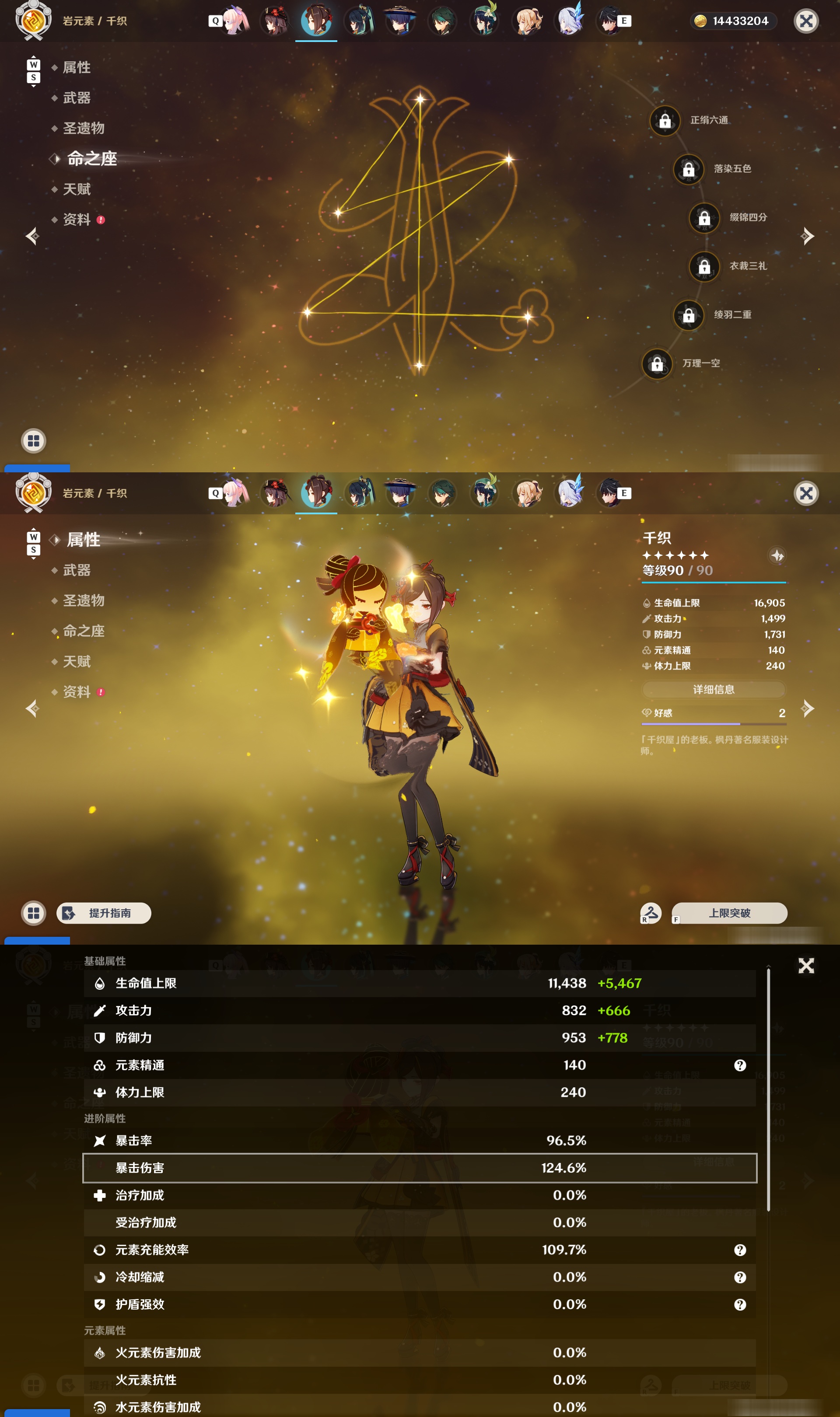 YSMK48572原神账号详情图22 YSMK48572原神账号详情图22