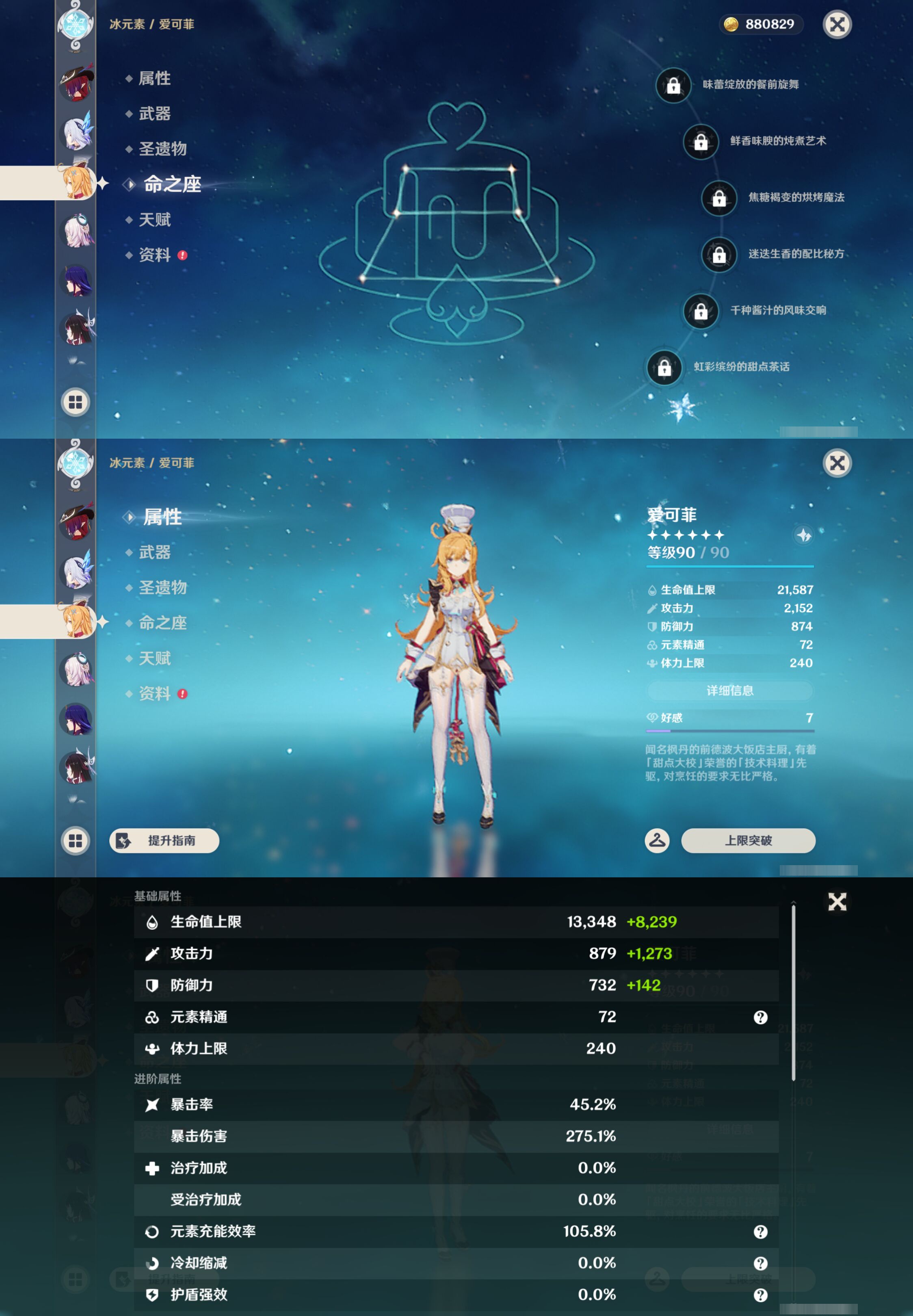 YSMK48636原神账号详情图15 YSMK48636原神账号详情图15