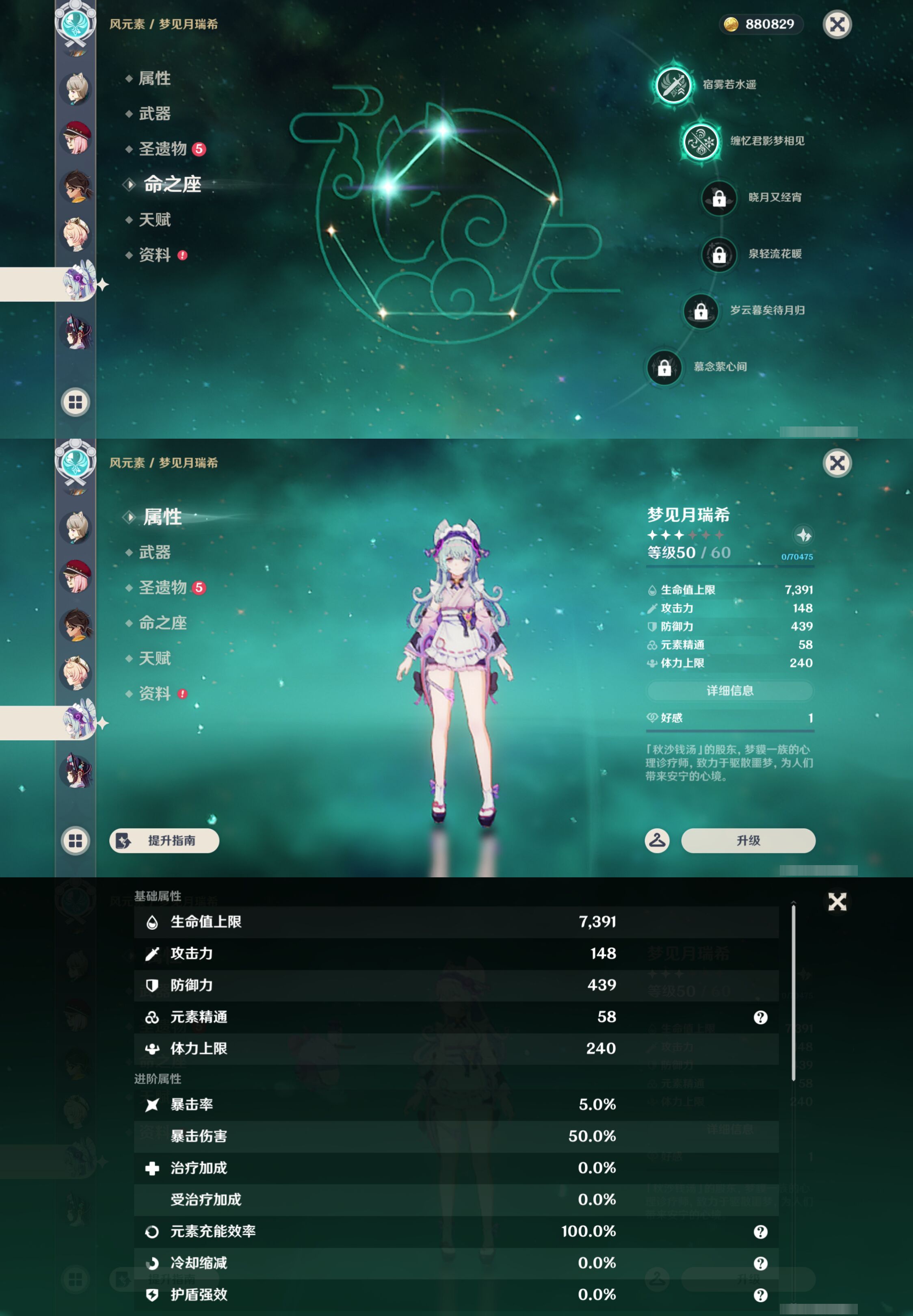 YSMK48636原神账号详情图31 YSMK48636原神账号详情图31