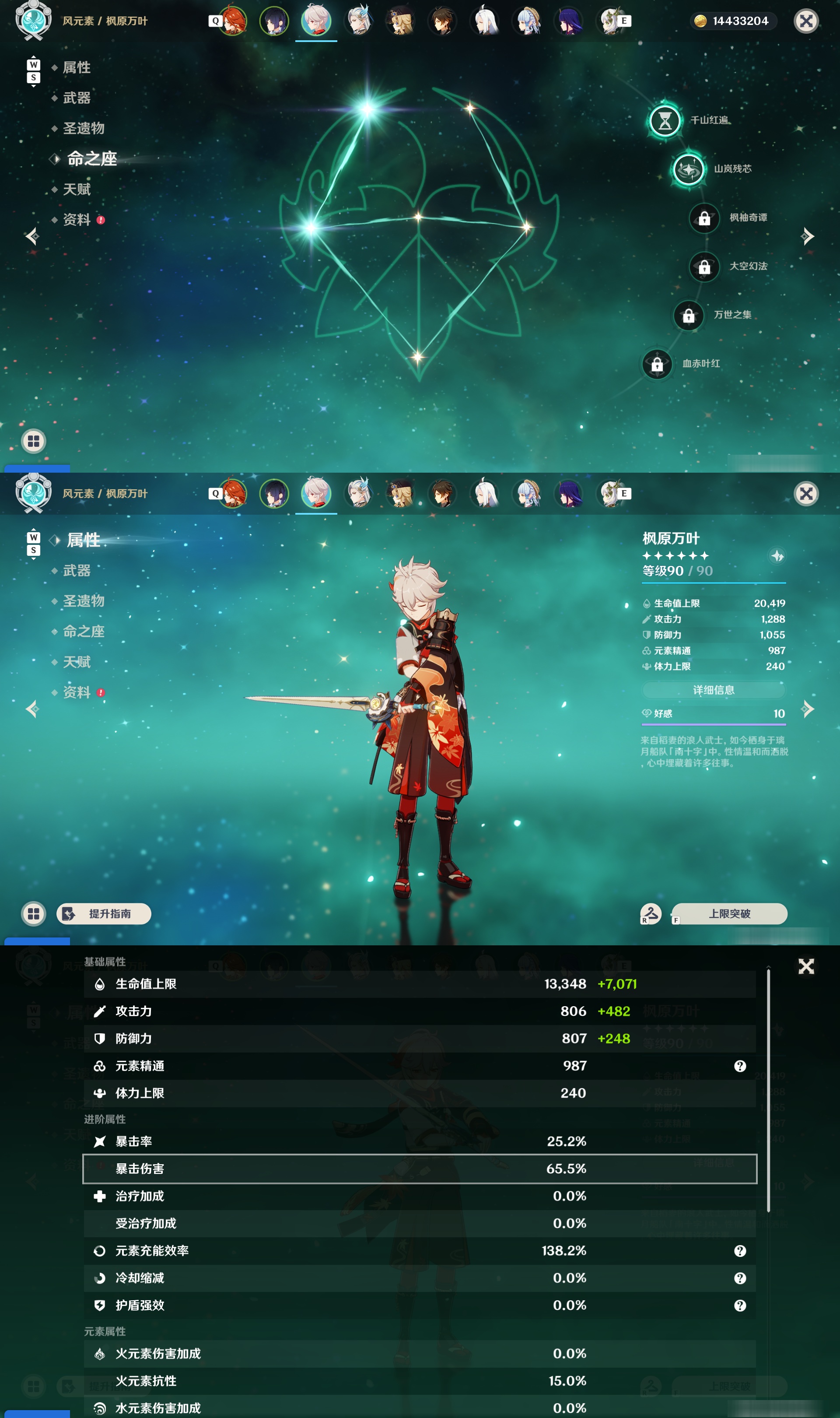 YSMK48572原神账号详情图11 YSMK48572原神账号详情图11