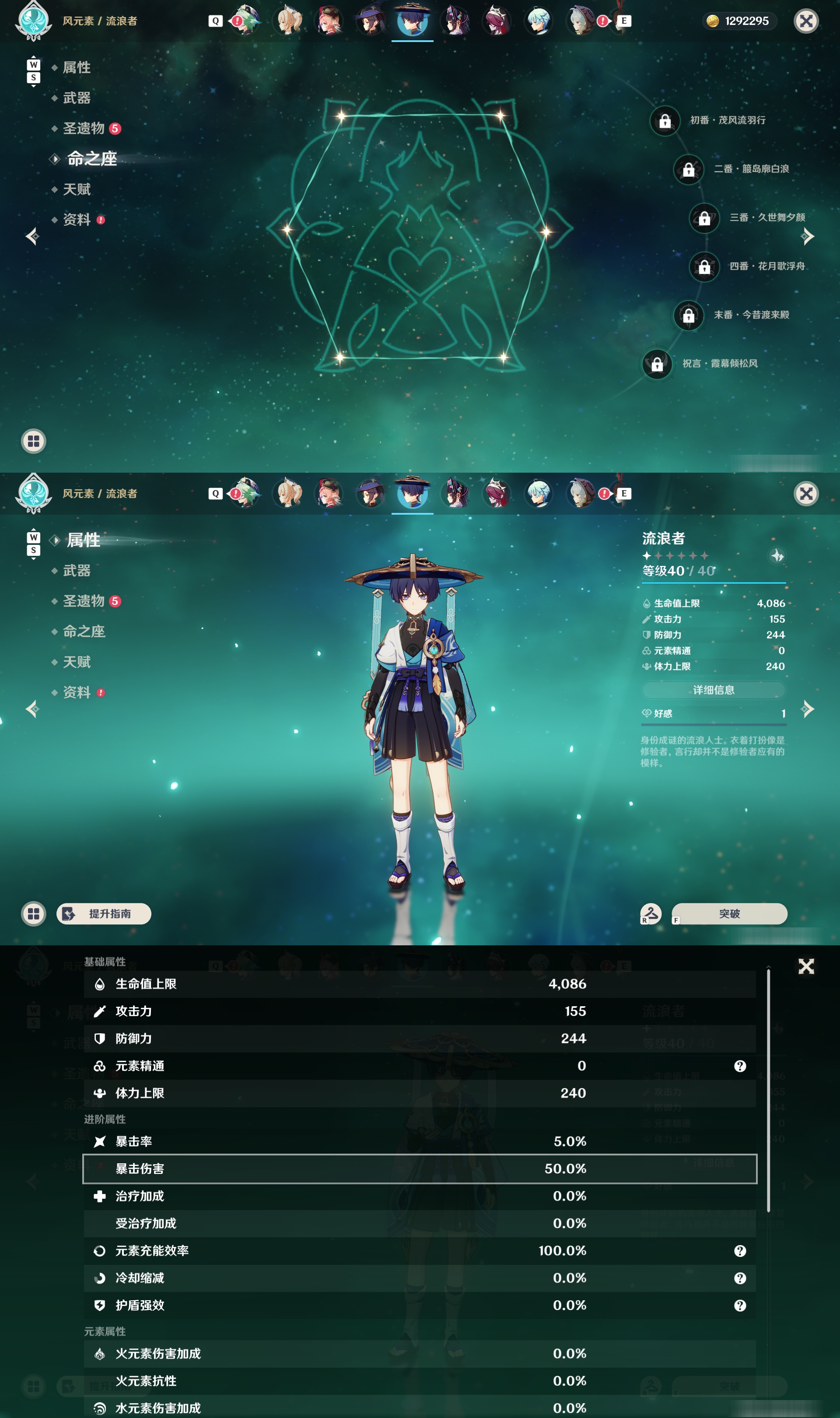 YSMK48612原神账号详情图18 YSMK48612原神账号详情图18