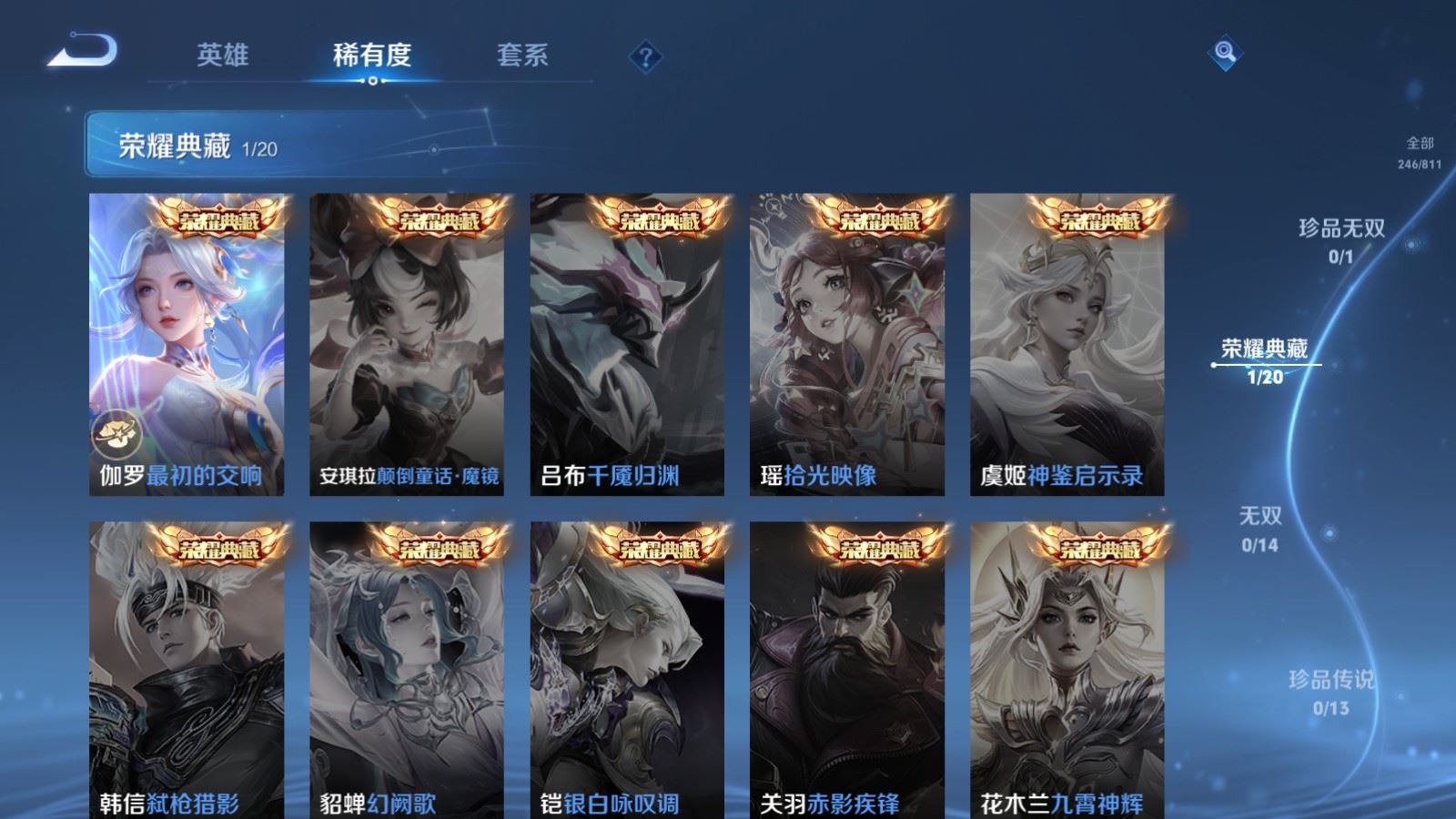 WZLX4527504王者荣耀账号详情图7 WZLX4527504王者荣耀账号详情图7