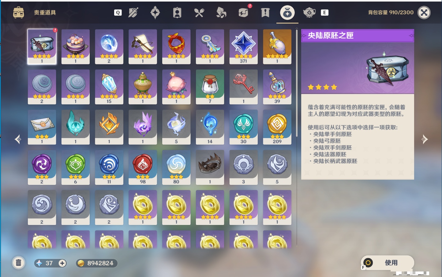 YSMK48638原神账号详情图32 YSMK48638原神账号详情图32
