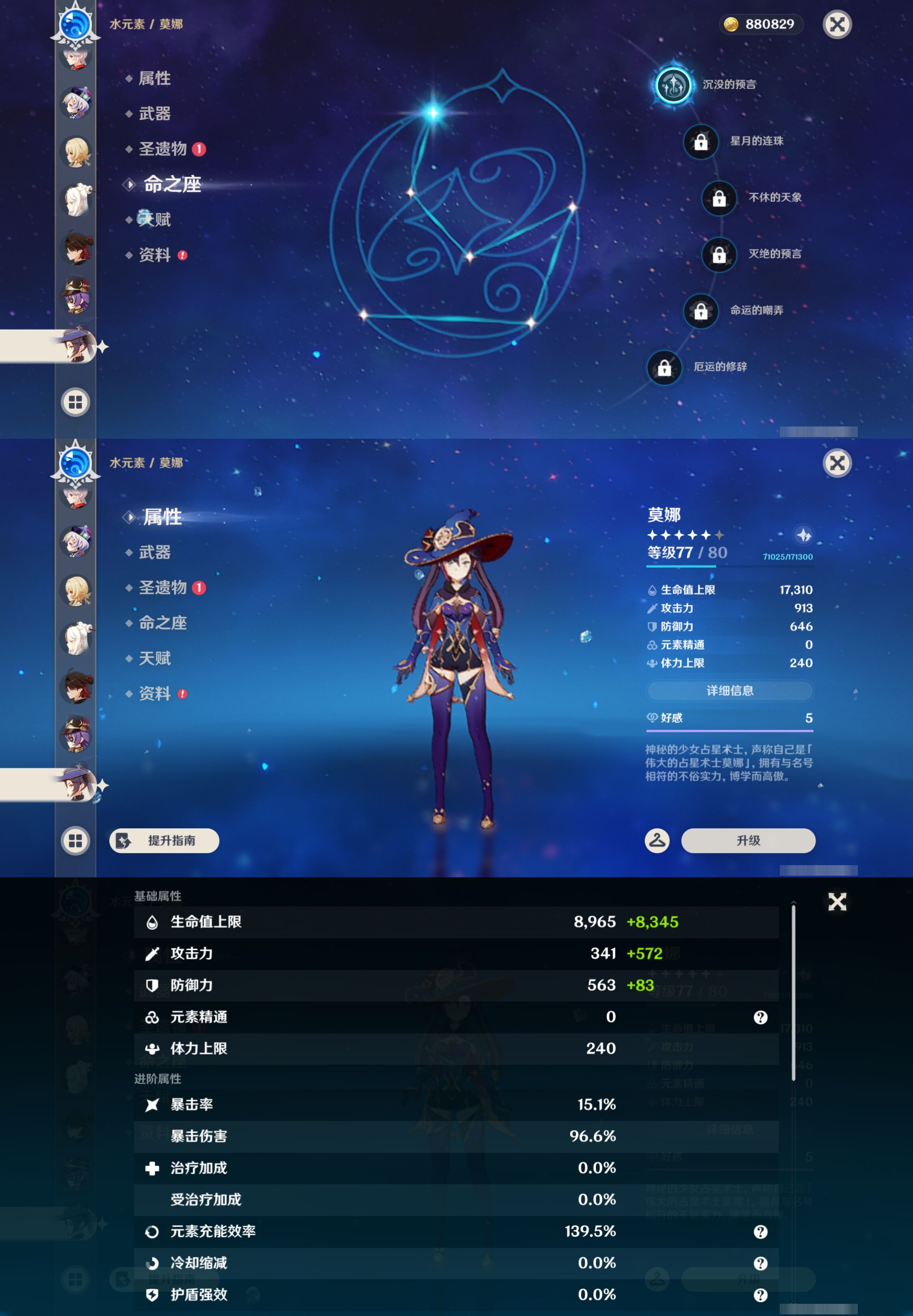 YSMK48636原神账号详情图25 YSMK48636原神账号详情图25