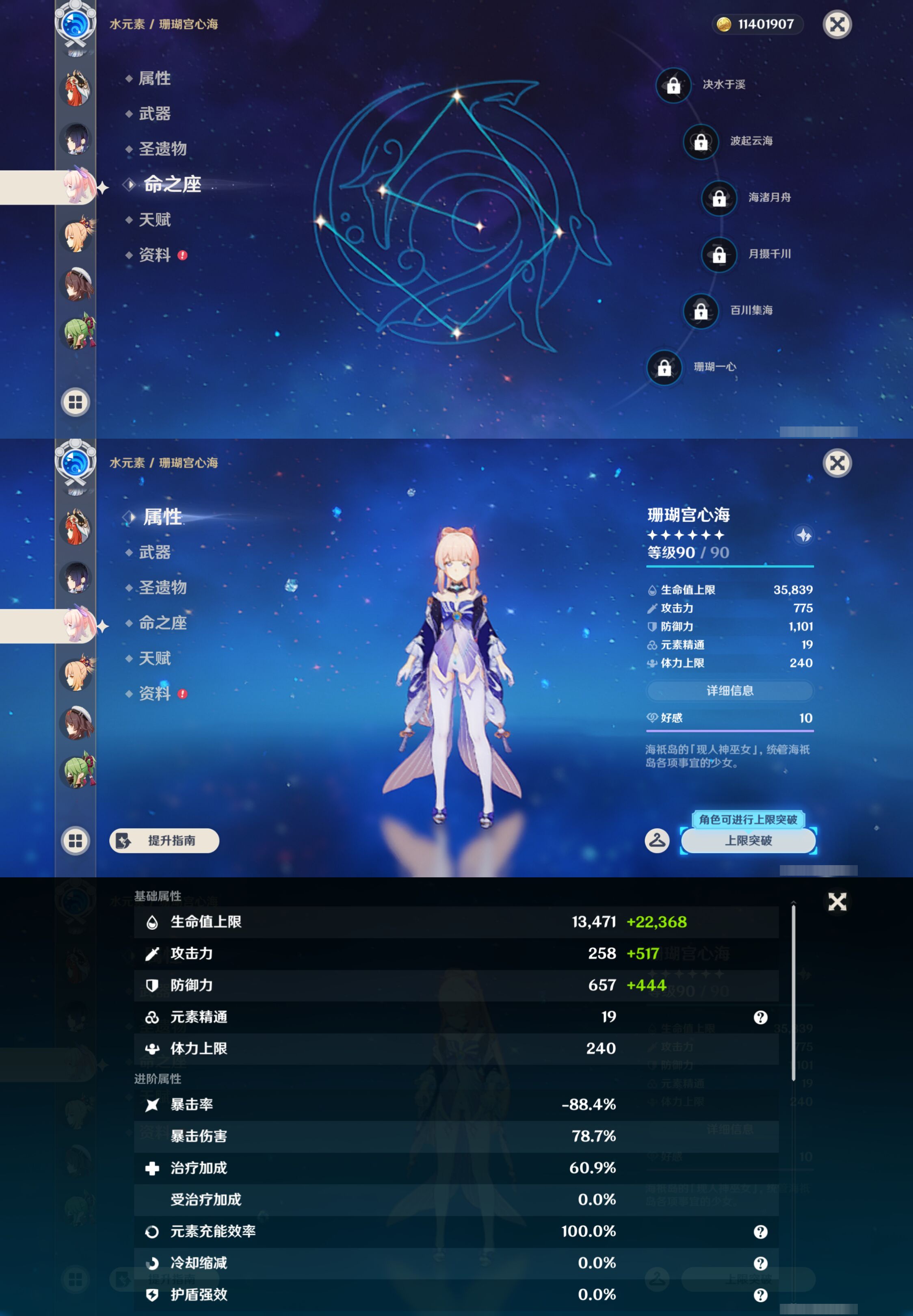 YSMK48571原神账号详情图22 YSMK48571原神账号详情图22