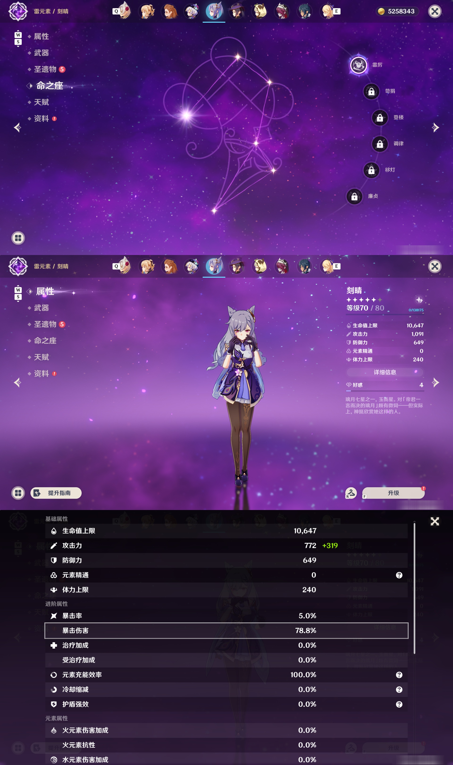 YSMK48606原神账号详情图17 YSMK48606原神账号详情图17