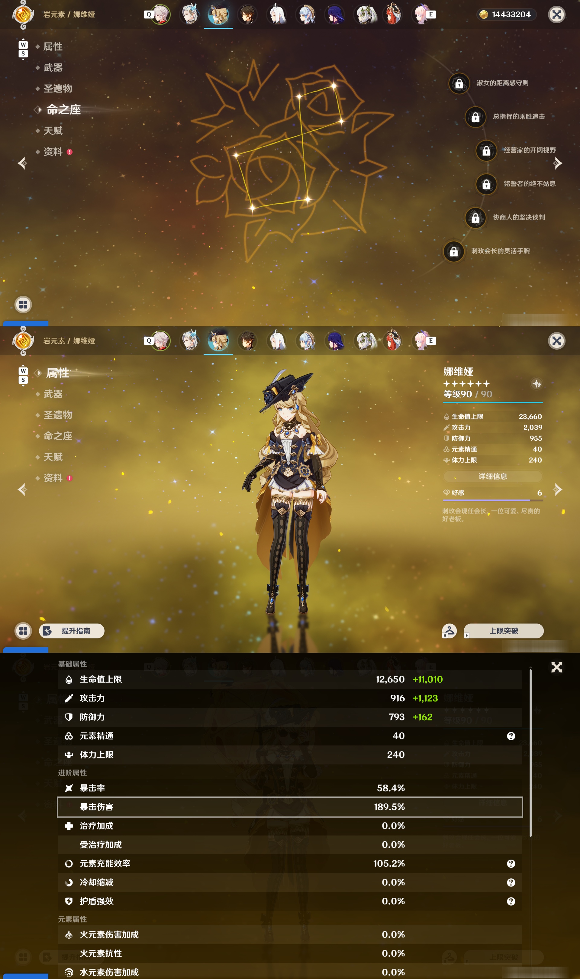 YSMK48572原神账号详情图13 YSMK48572原神账号详情图13