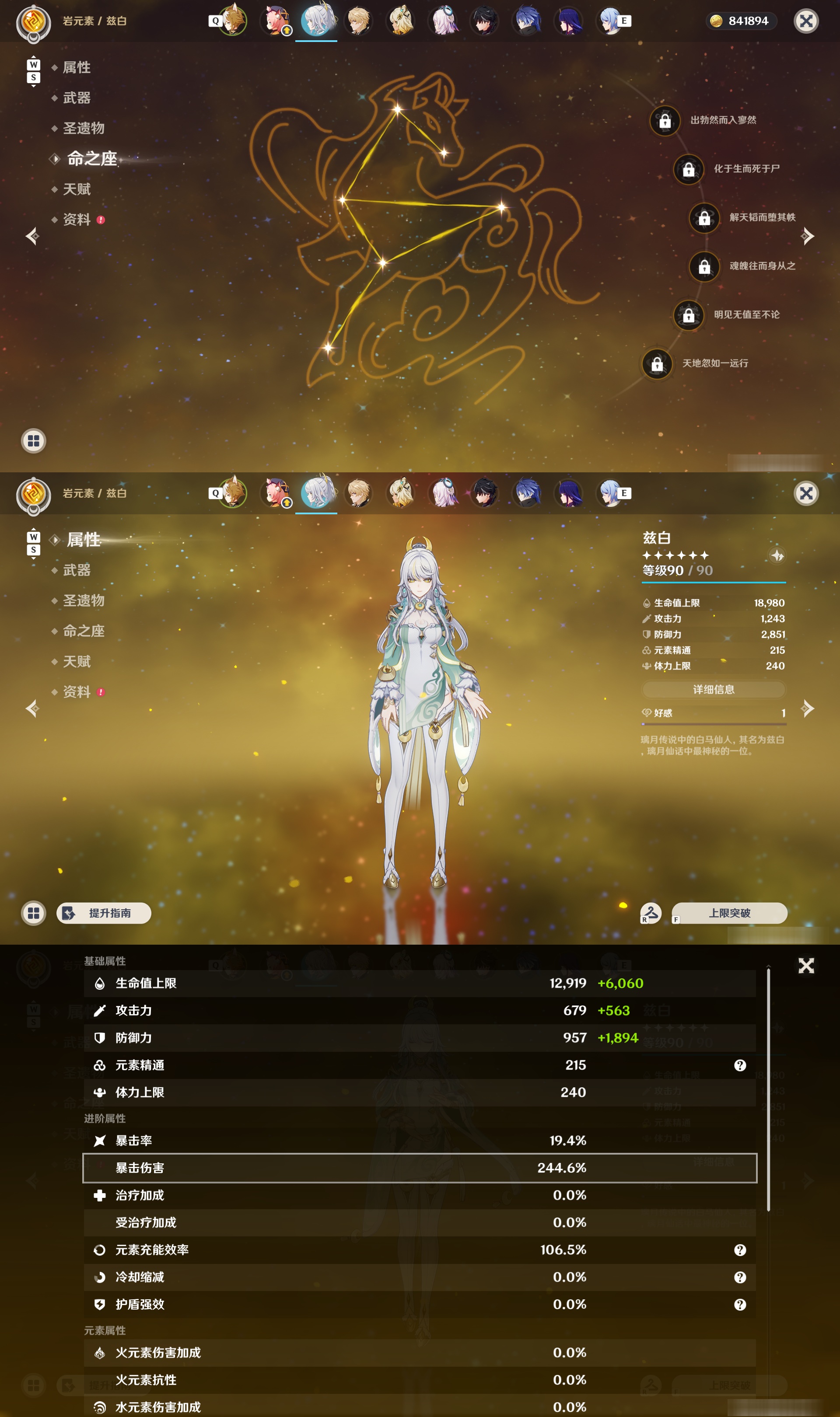 YSMK48611原神账号详情图11 YSMK48611原神账号详情图11