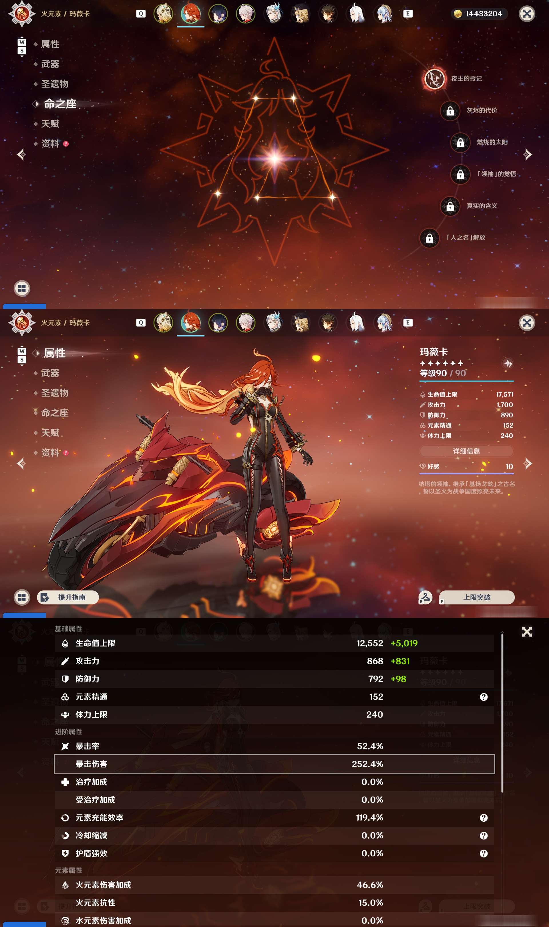YSMK48572原神账号详情图9 YSMK48572原神账号详情图9