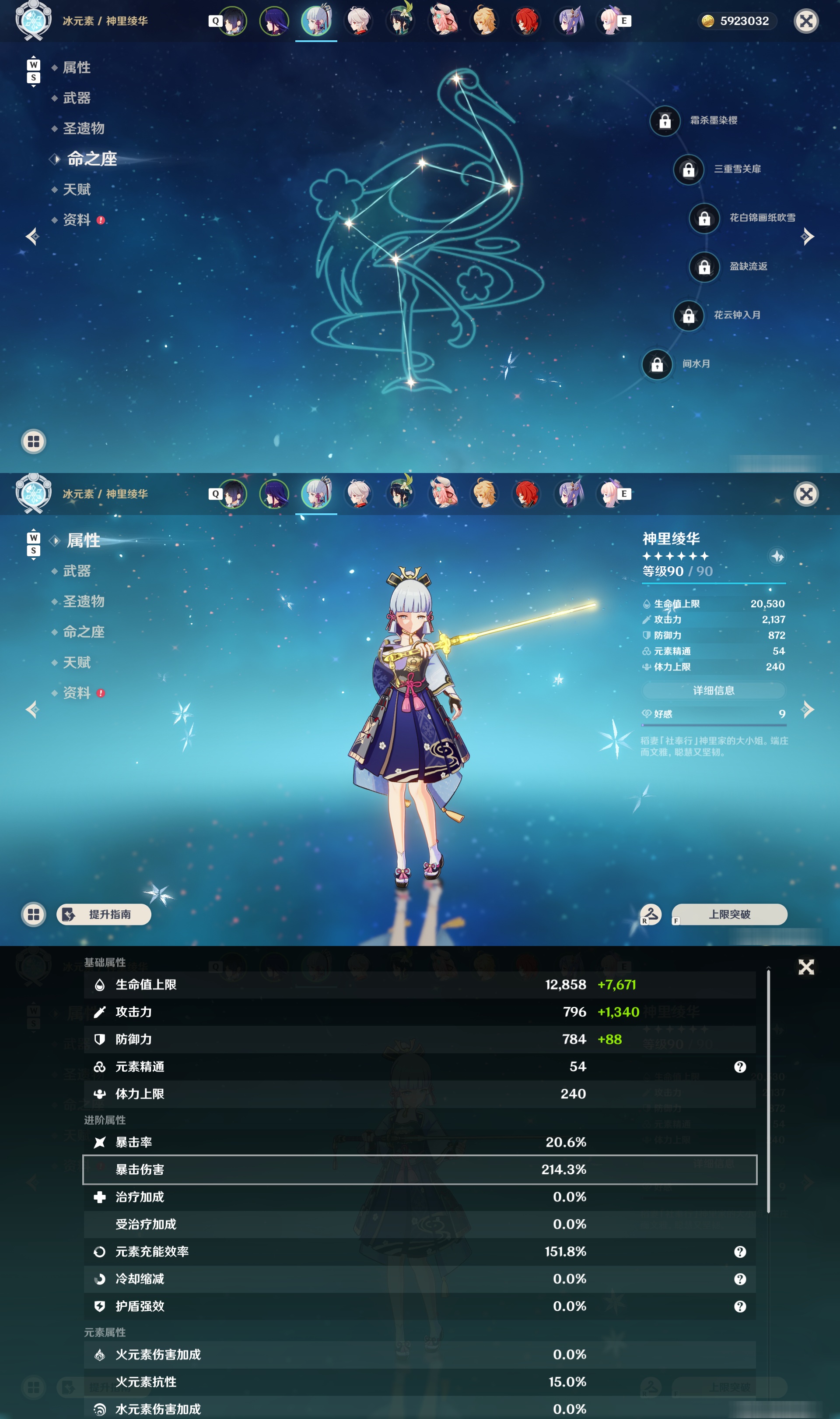 YSMK48592原神账号详情图11 YSMK48592原神账号详情图11