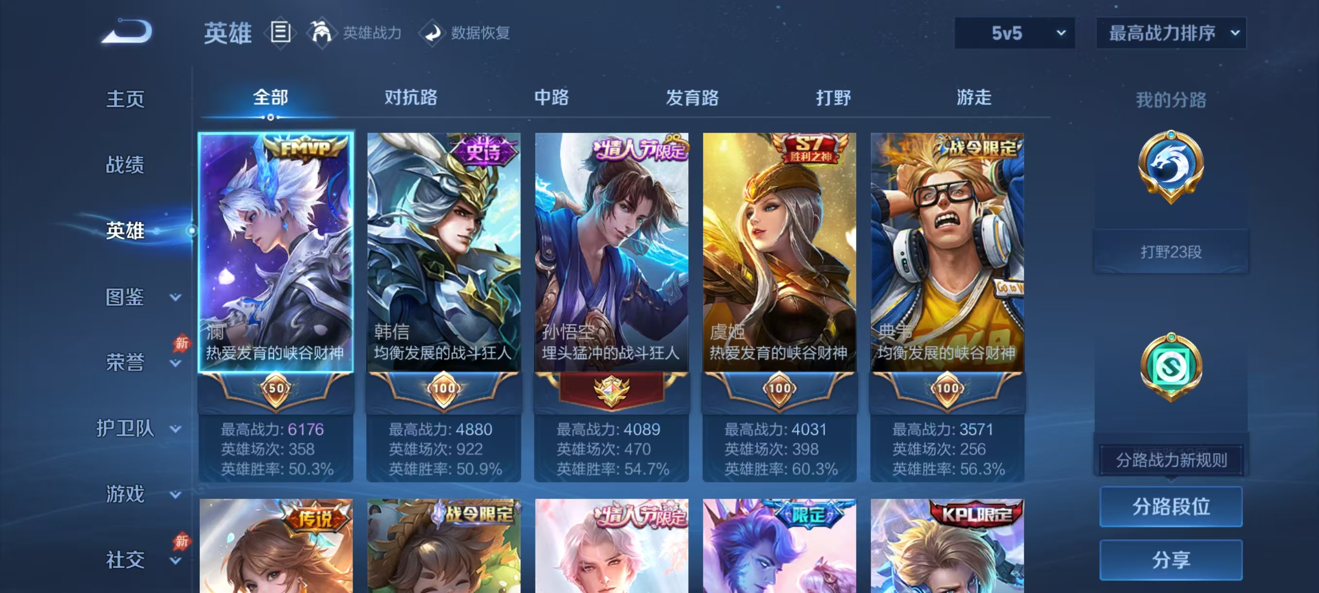 账号详情图片