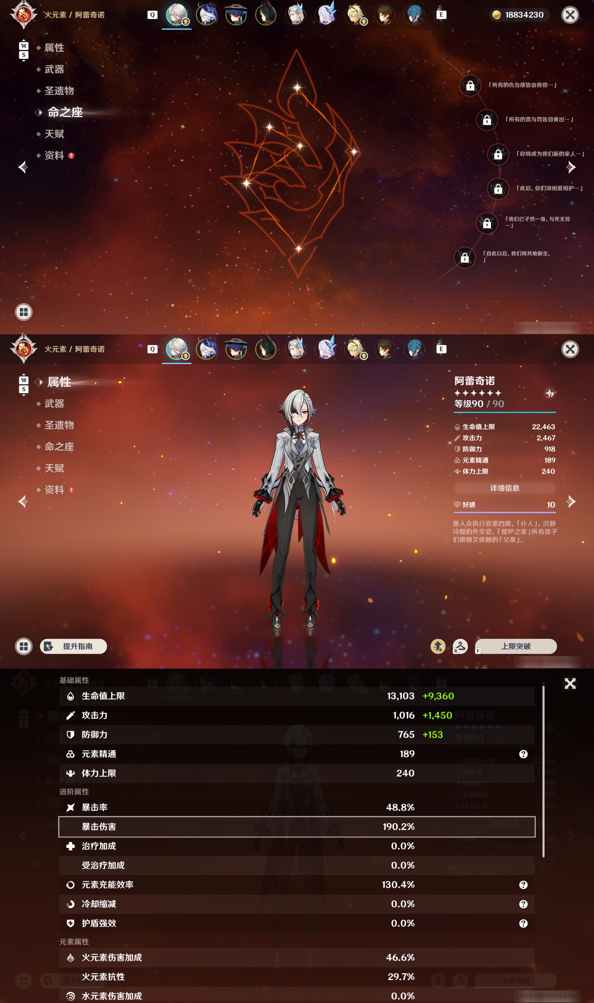 YSMK48609原神账号详情图8 YSMK48609原神账号详情图8