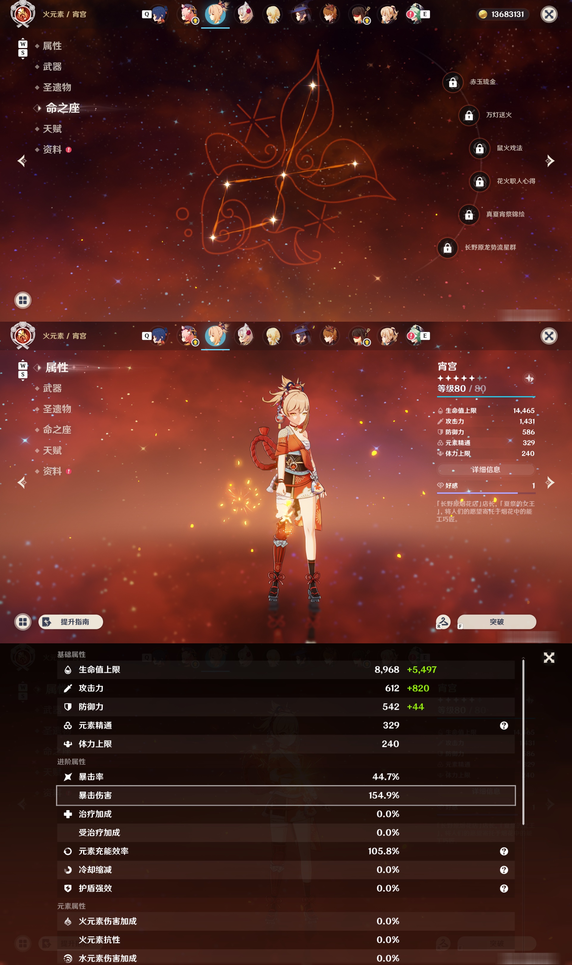YSMK48624原神账号详情图16 YSMK48624原神账号详情图16