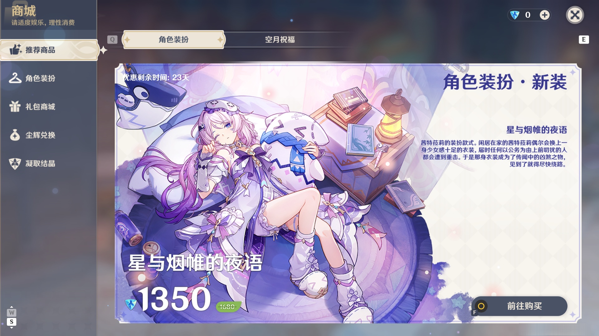 YSMK48640原神账号详情图30