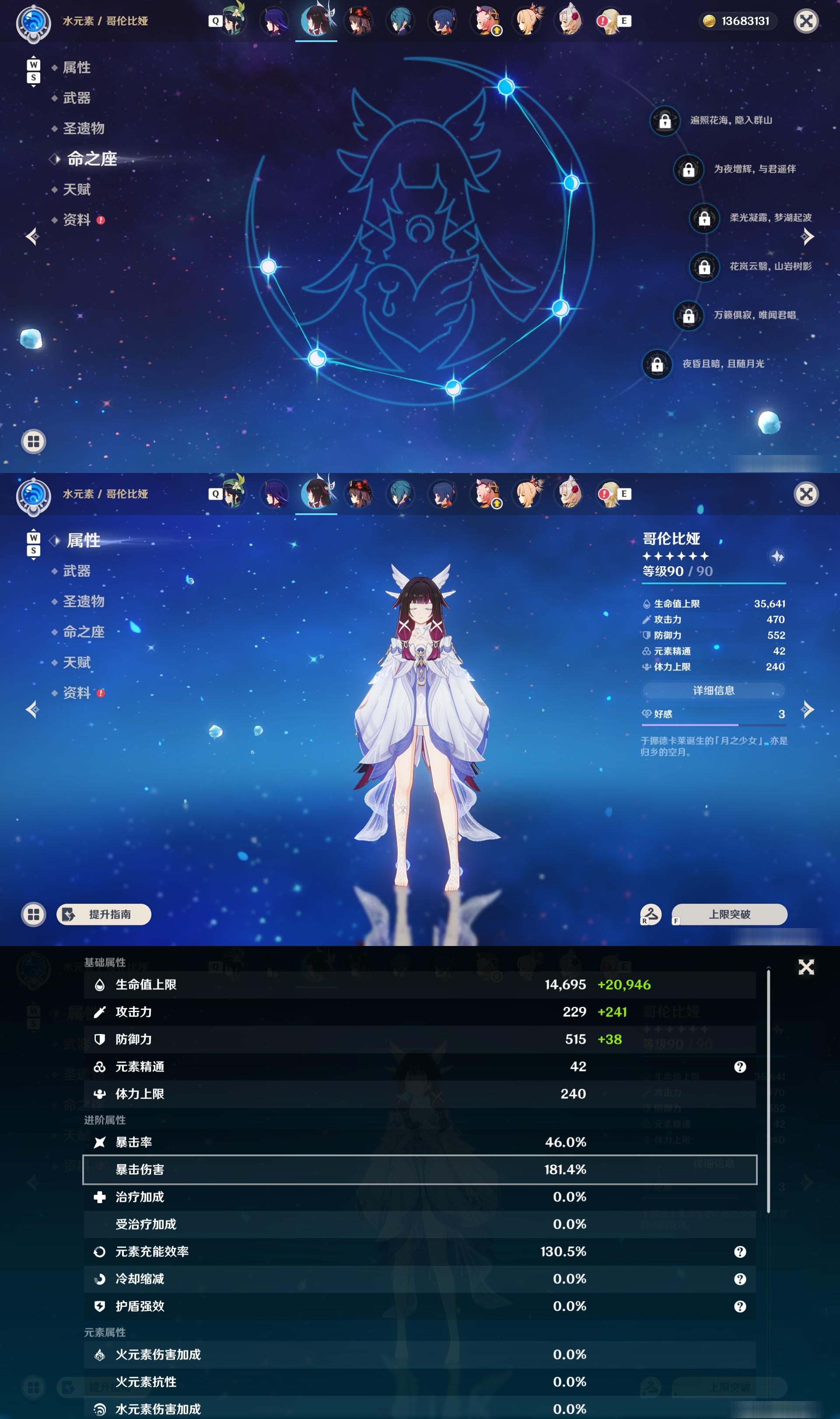 YSMK48624原神账号详情图14 YSMK48624原神账号详情图14
