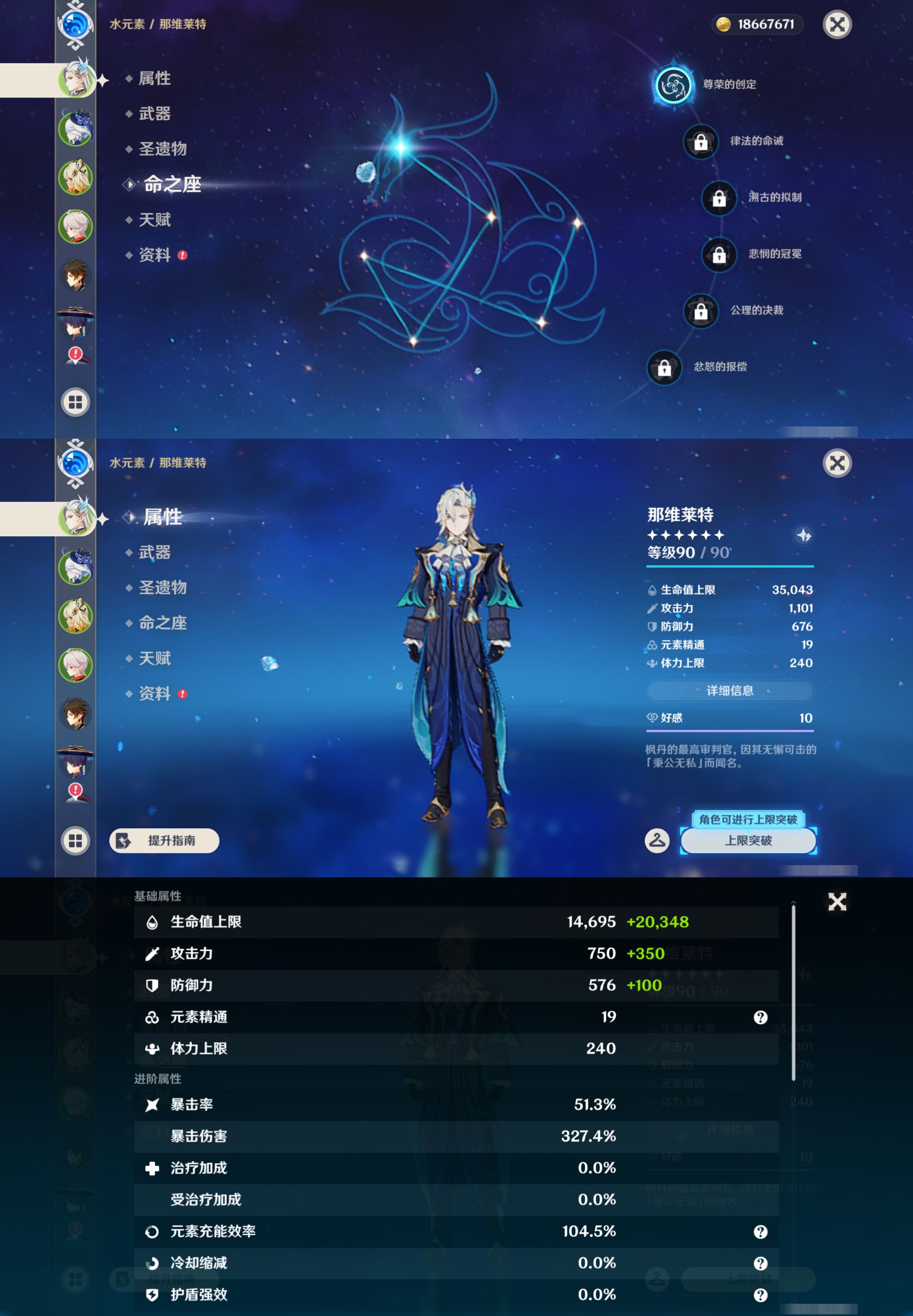 YSMK48576原神账号详情图8 YSMK48576原神账号详情图8