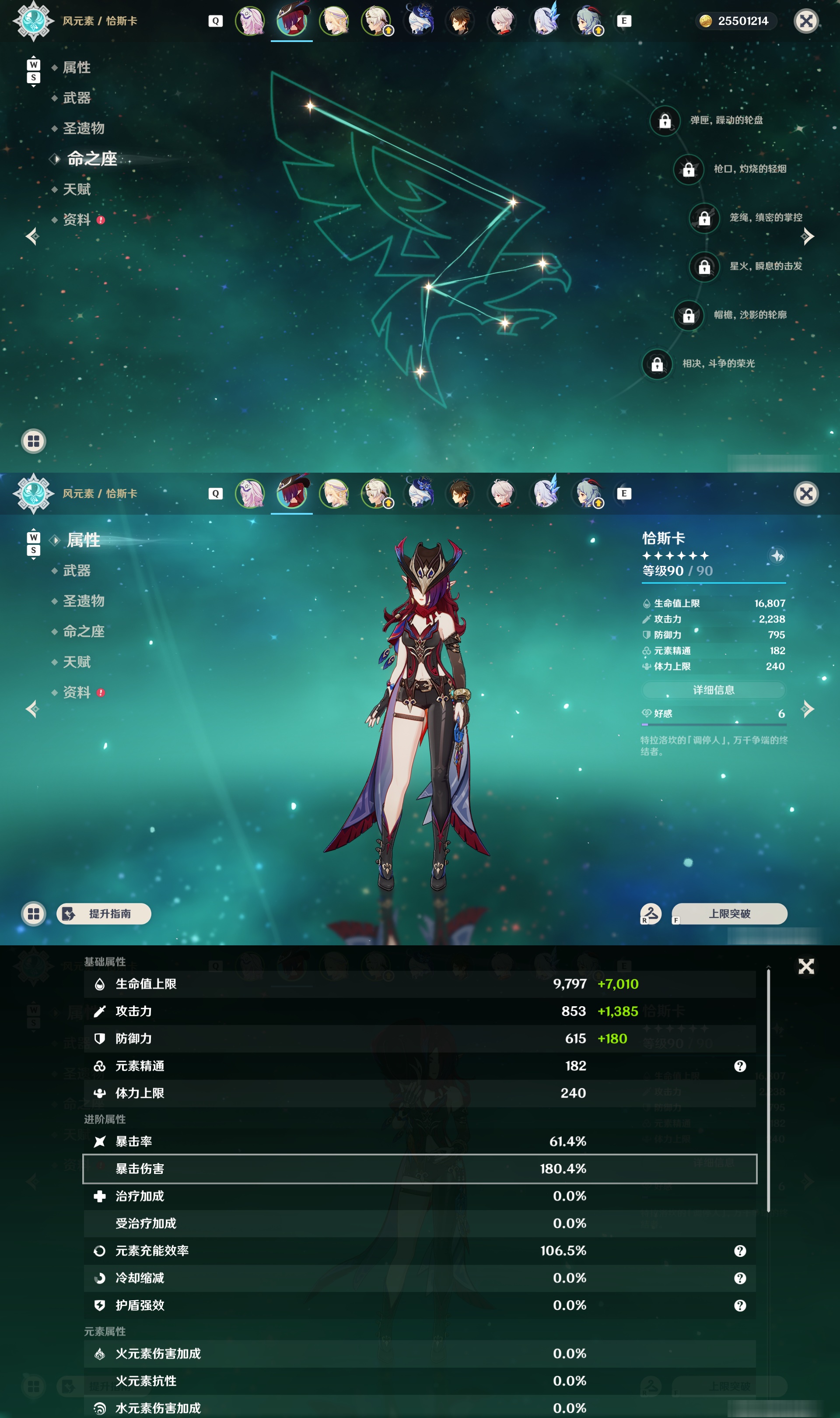 YSMK48615原神账号详情图9 YSMK48615原神账号详情图9