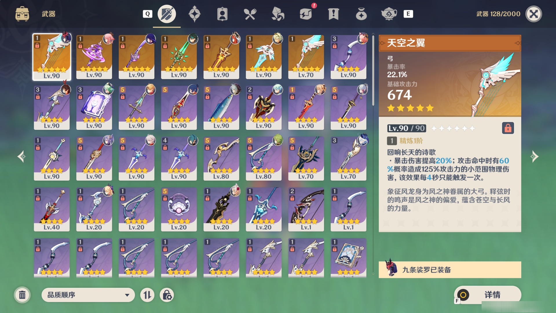 YSMK48606原神账号详情图3 YSMK48606原神账号详情图3
