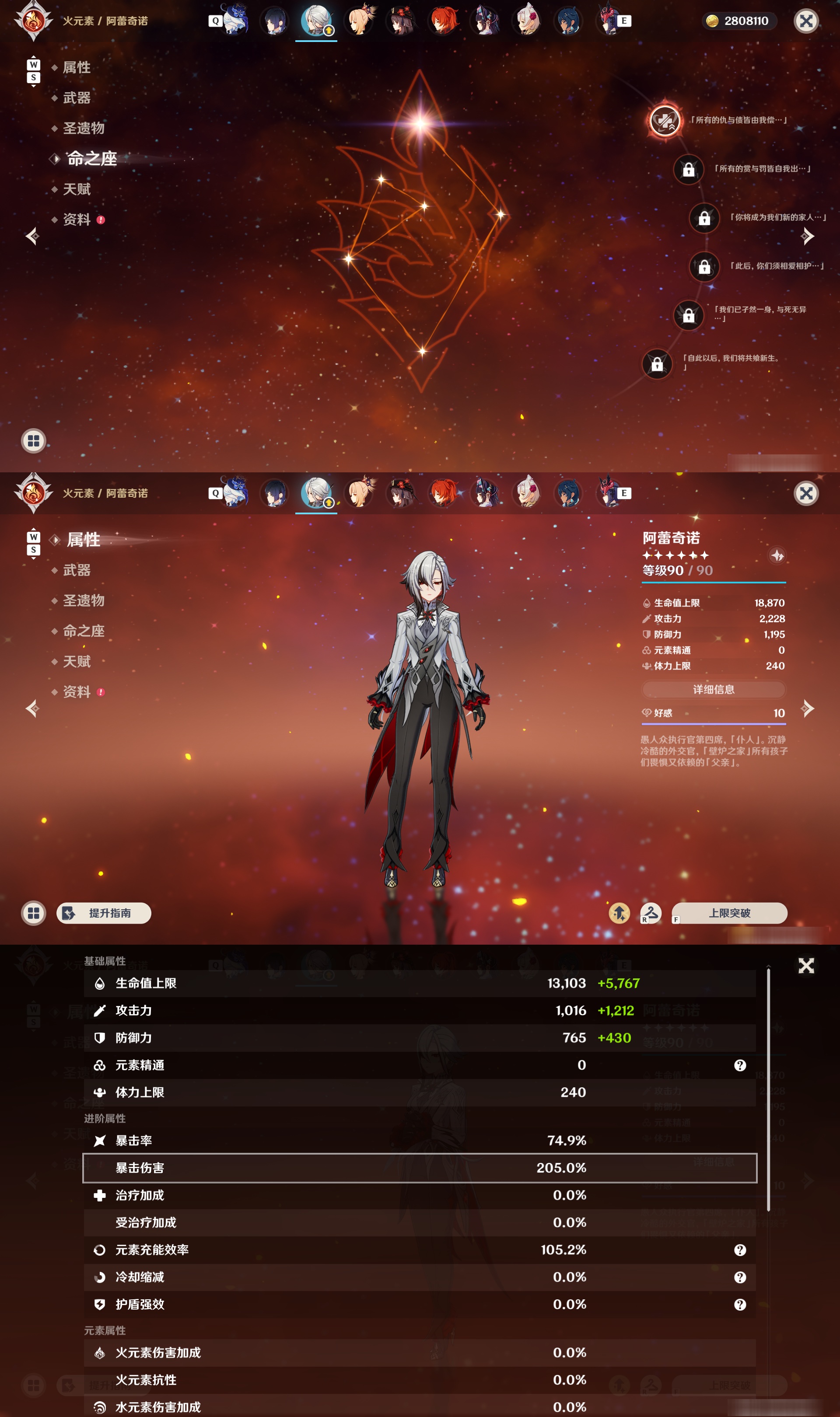 YSMK48580原神账号详情图20 YSMK48580原神账号详情图20