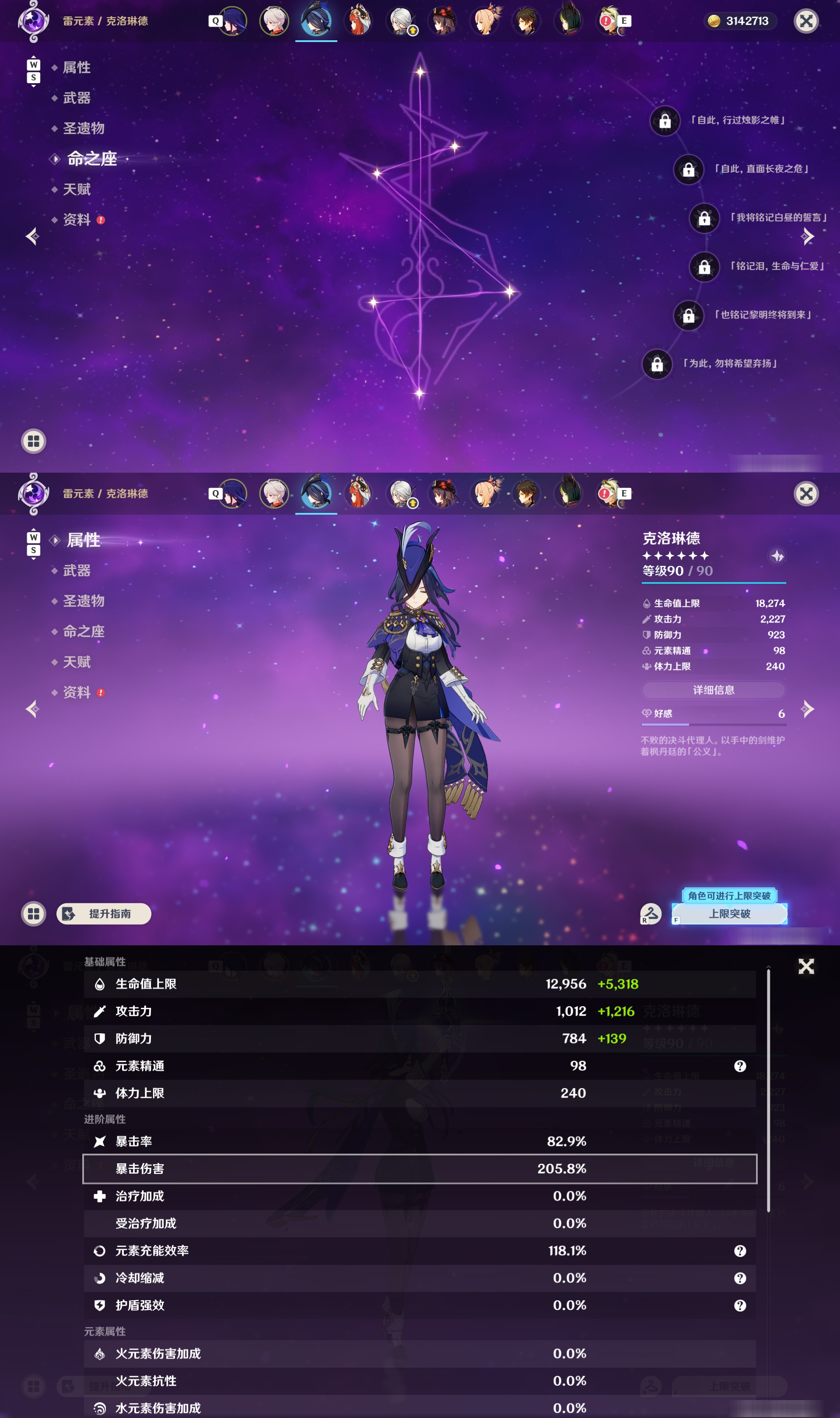 YSMK48640原神账号详情图12