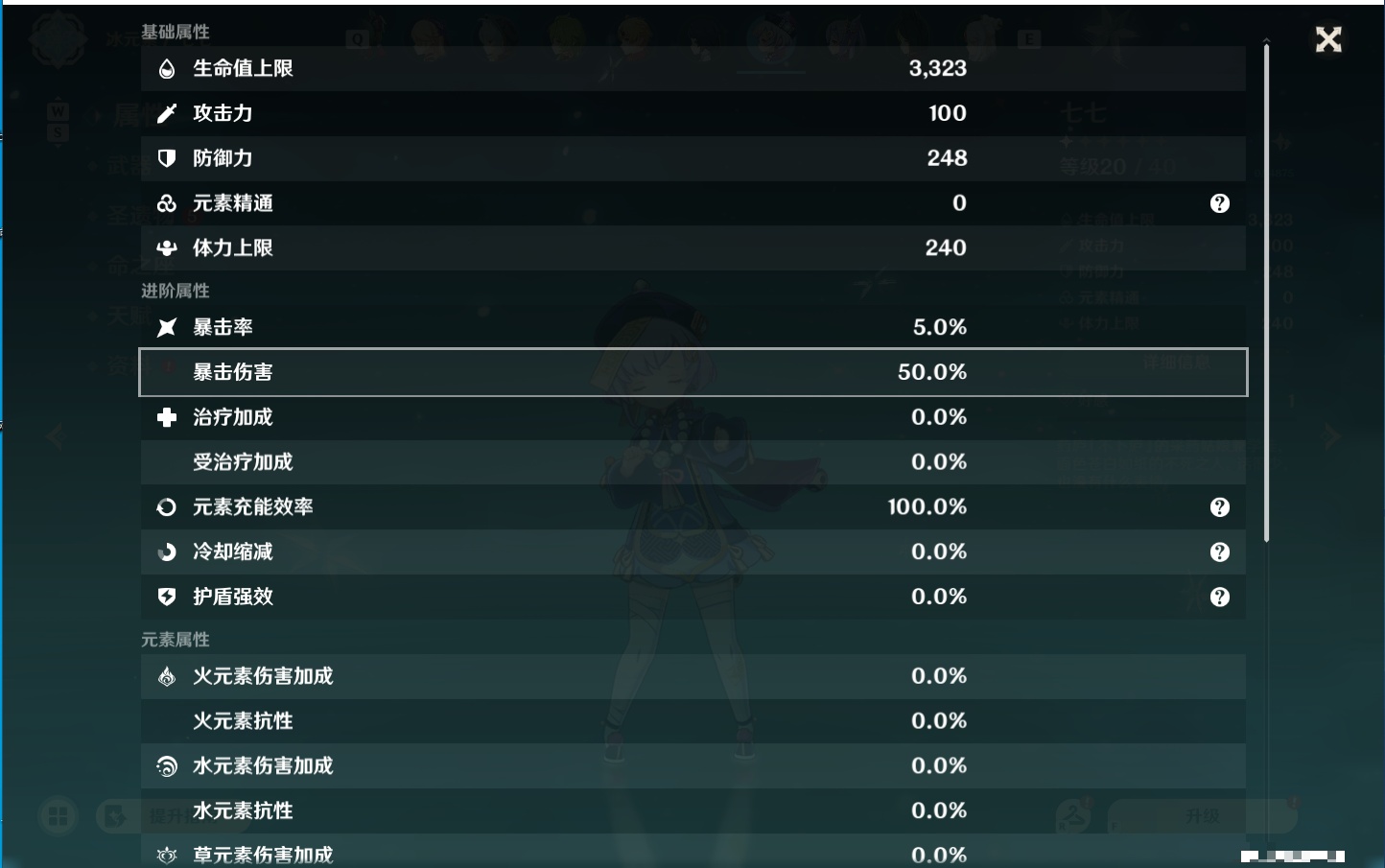 YSMK48638原神账号详情图23 YSMK48638原神账号详情图23