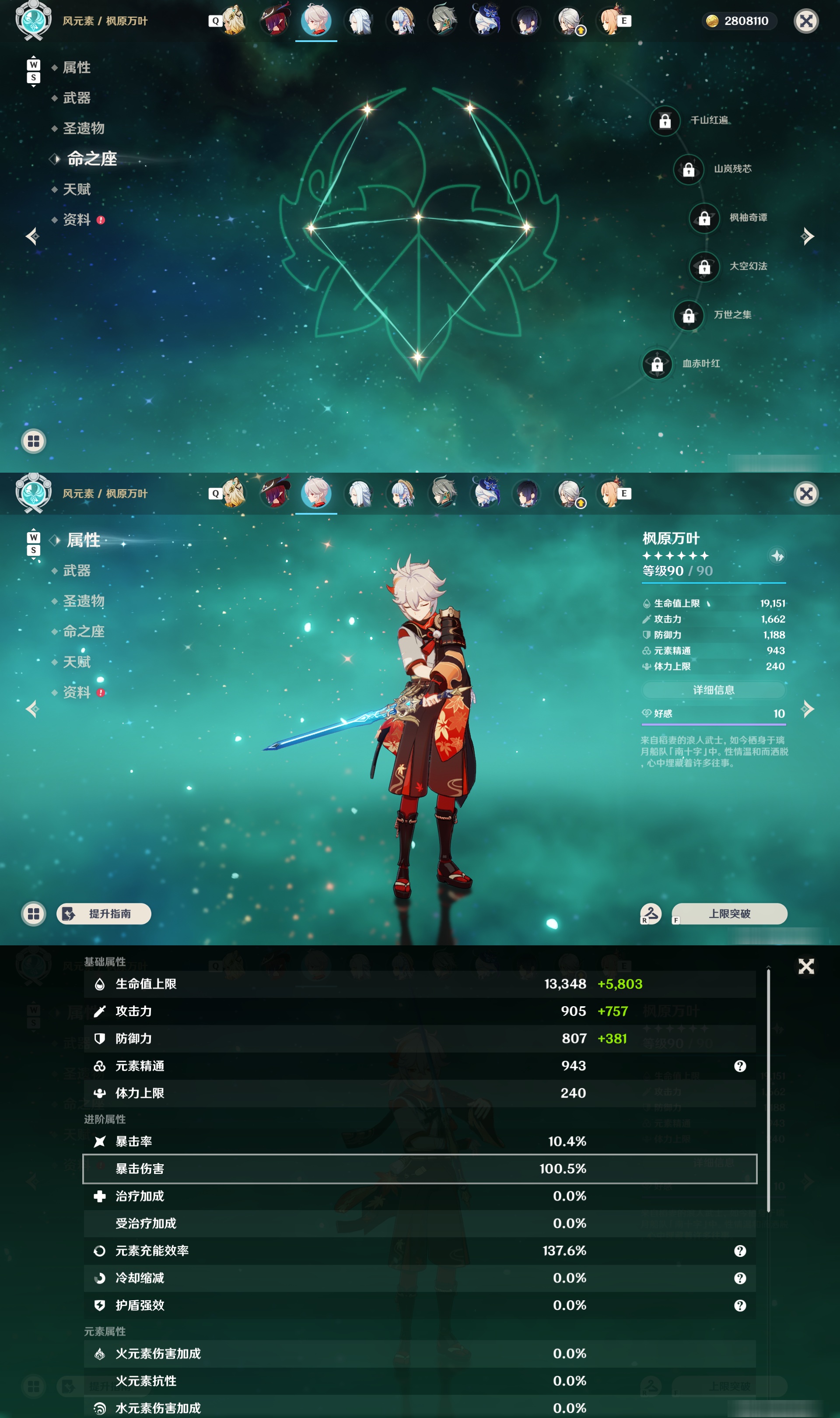 YSMK48580原神账号详情图14 YSMK48580原神账号详情图14