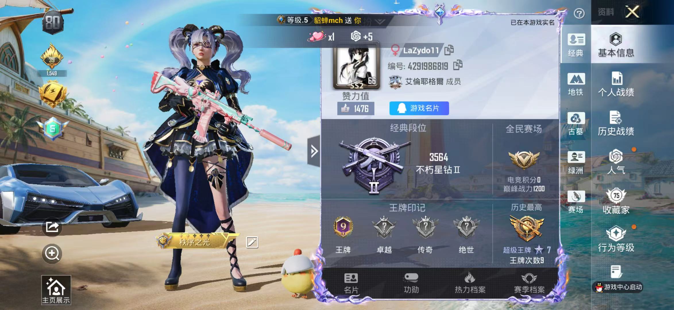 账号详情图片
