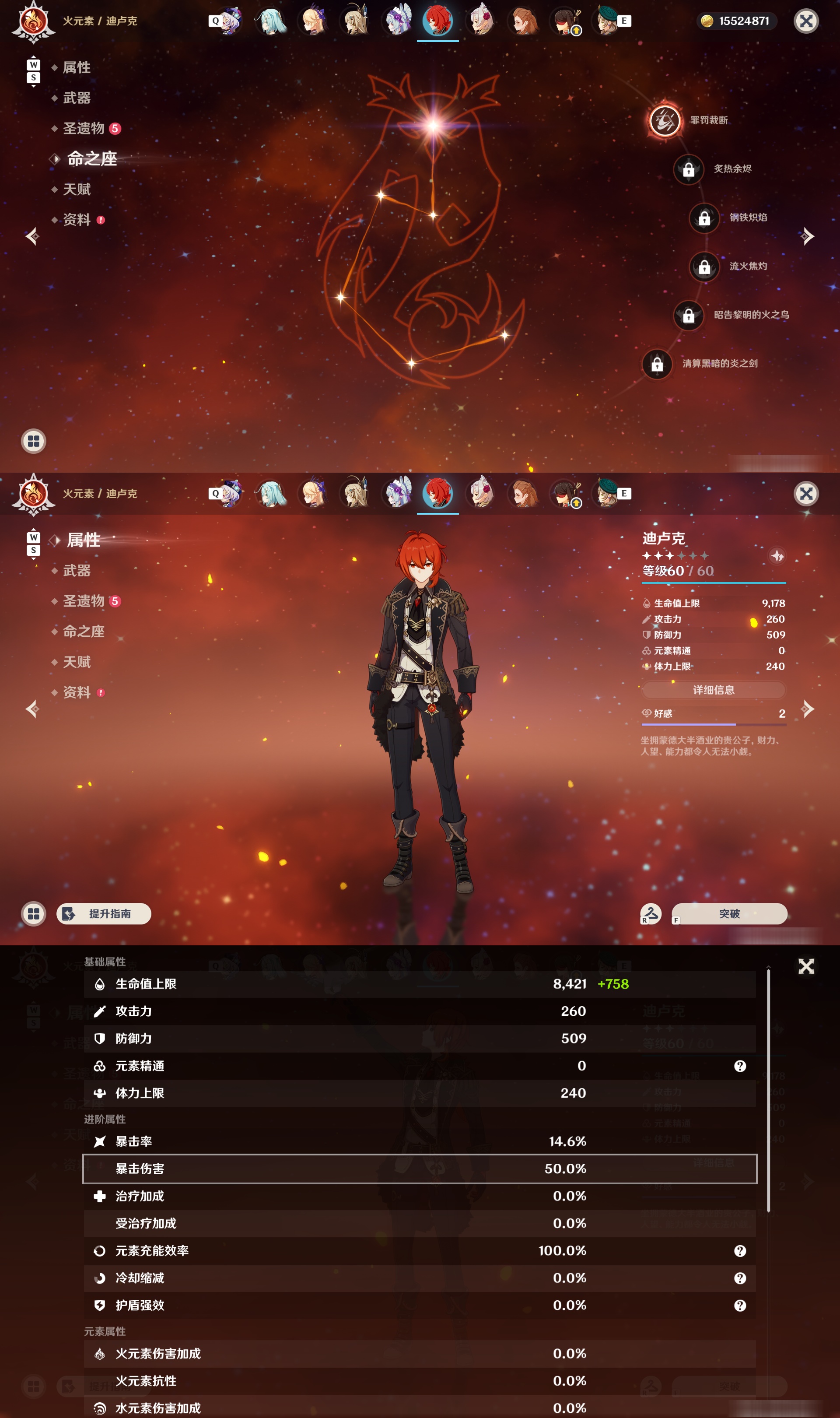 YSMK48603原神账号详情图32 YSMK48603原神账号详情图32