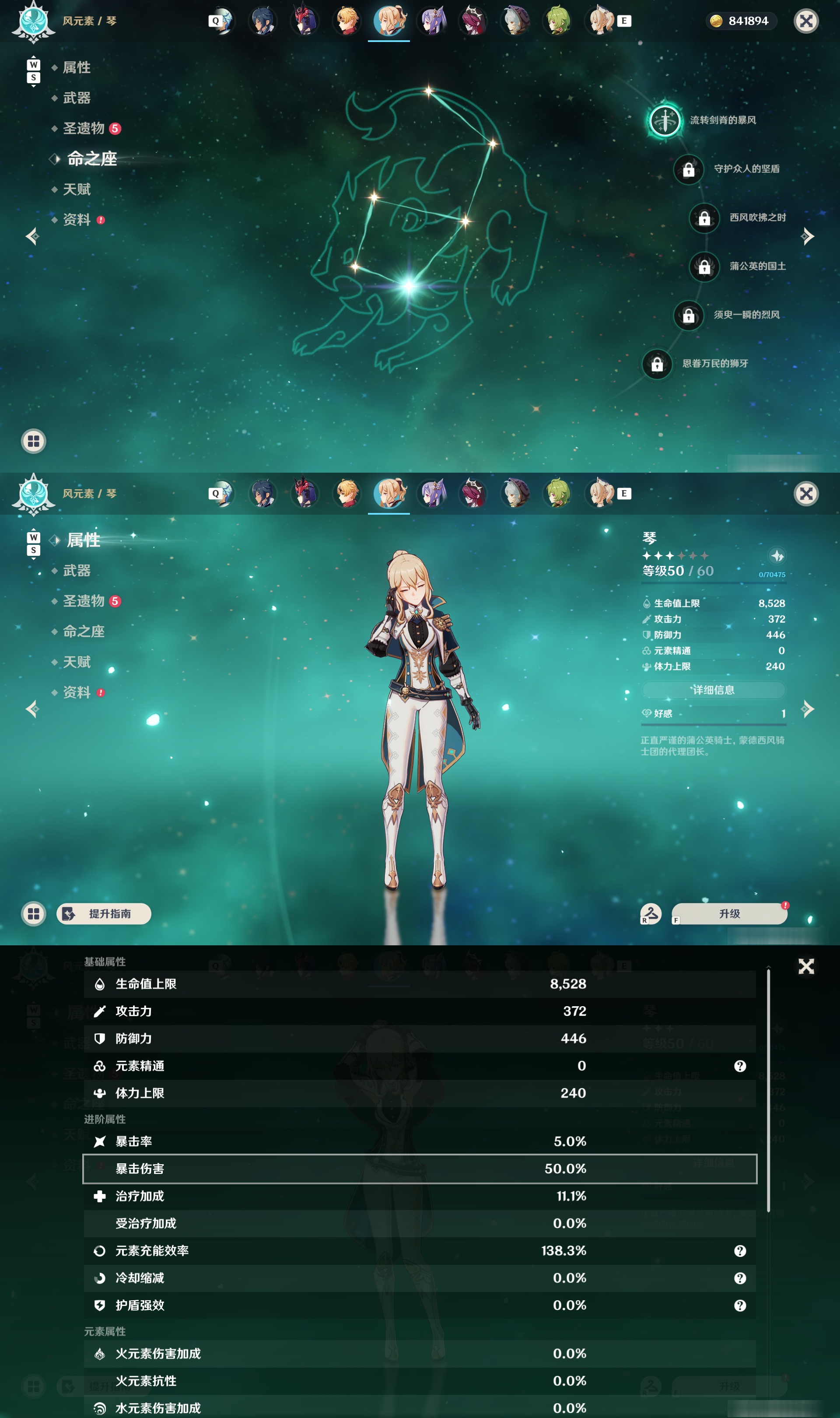 YSMK48611原神账号详情图23 YSMK48611原神账号详情图23