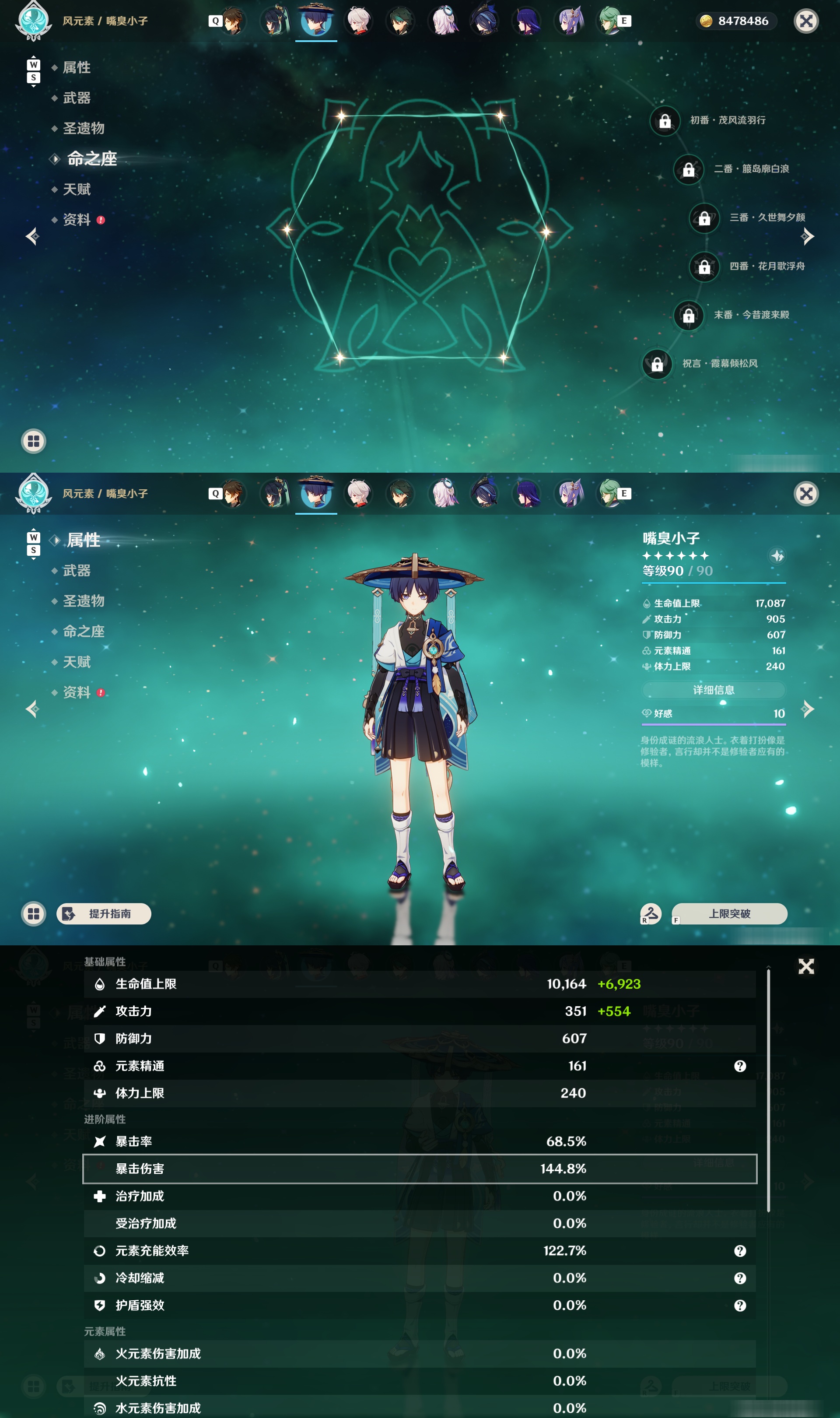 YSMK48605原神账号详情图13 YSMK48605原神账号详情图13