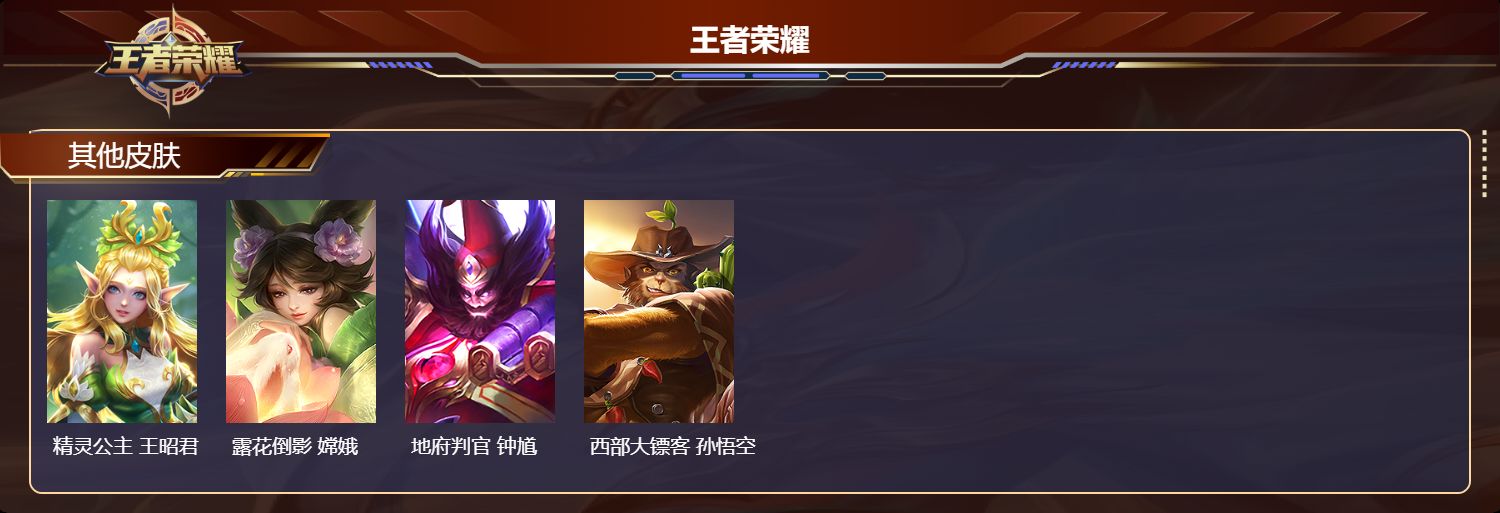 WZMK4487869王者荣耀账号详情图3 WZMK4487869王者荣耀账号详情图3