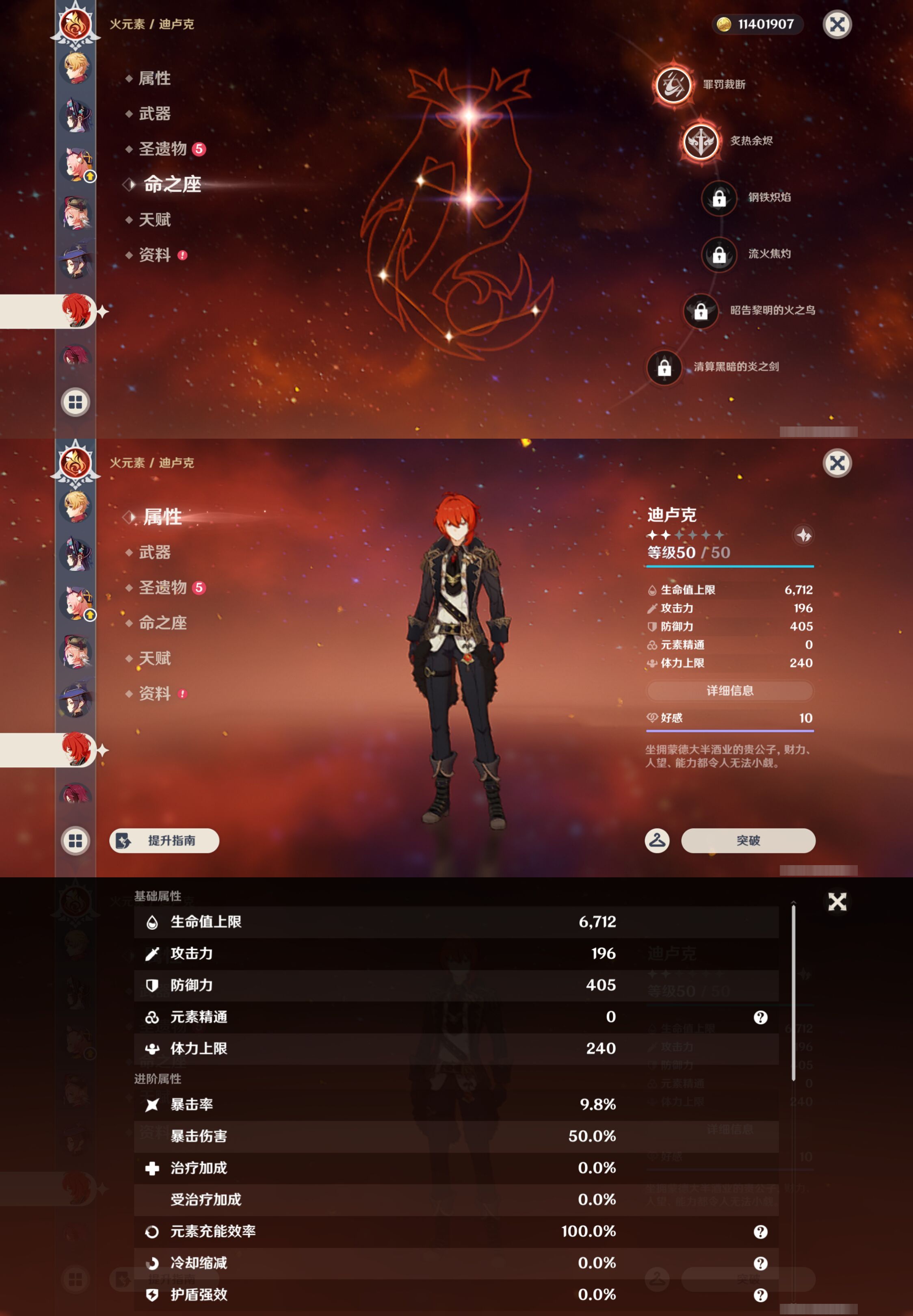 YSMK48571原神账号详情图32 YSMK48571原神账号详情图32