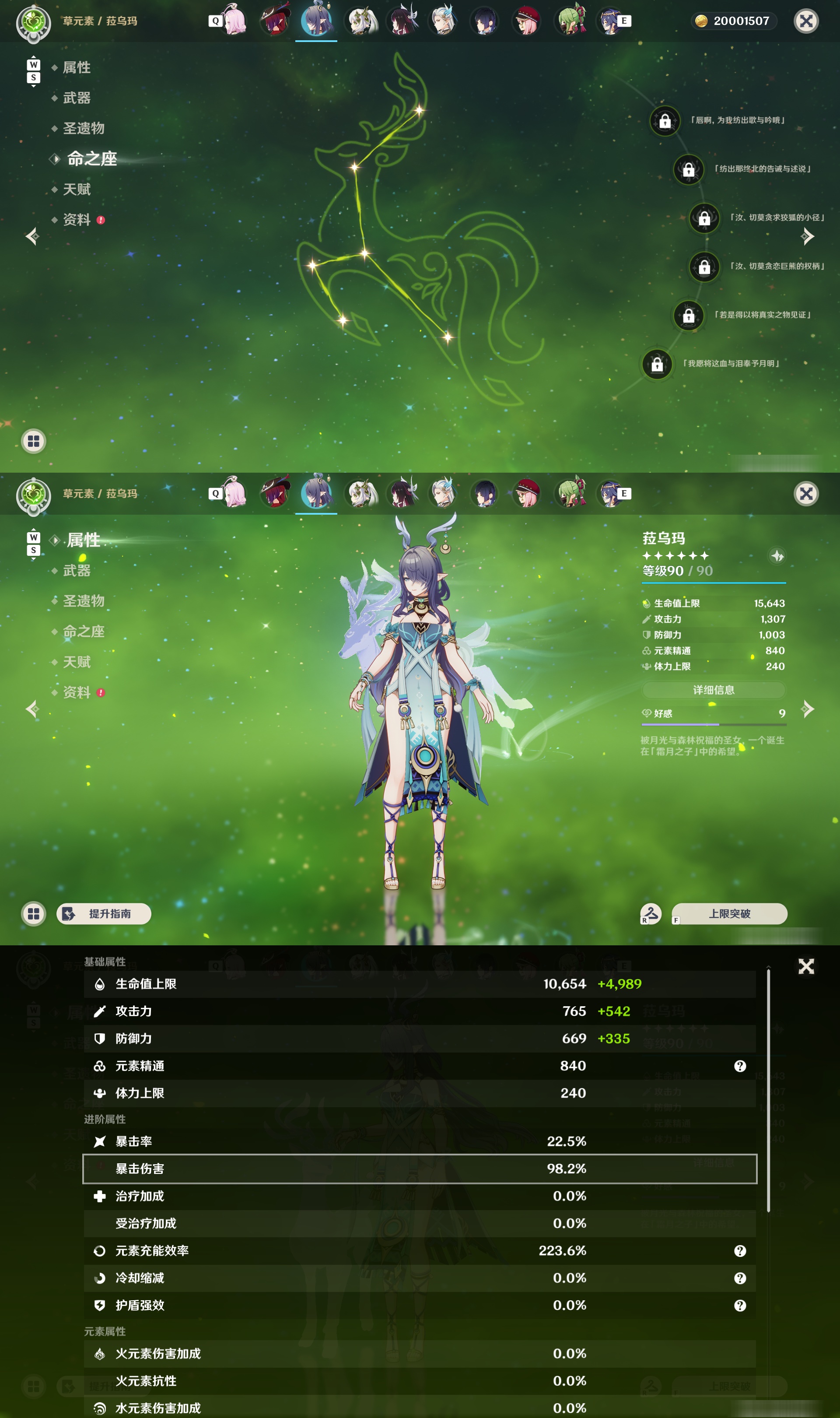 YSMK48570原神账号详情图14 YSMK48570原神账号详情图14