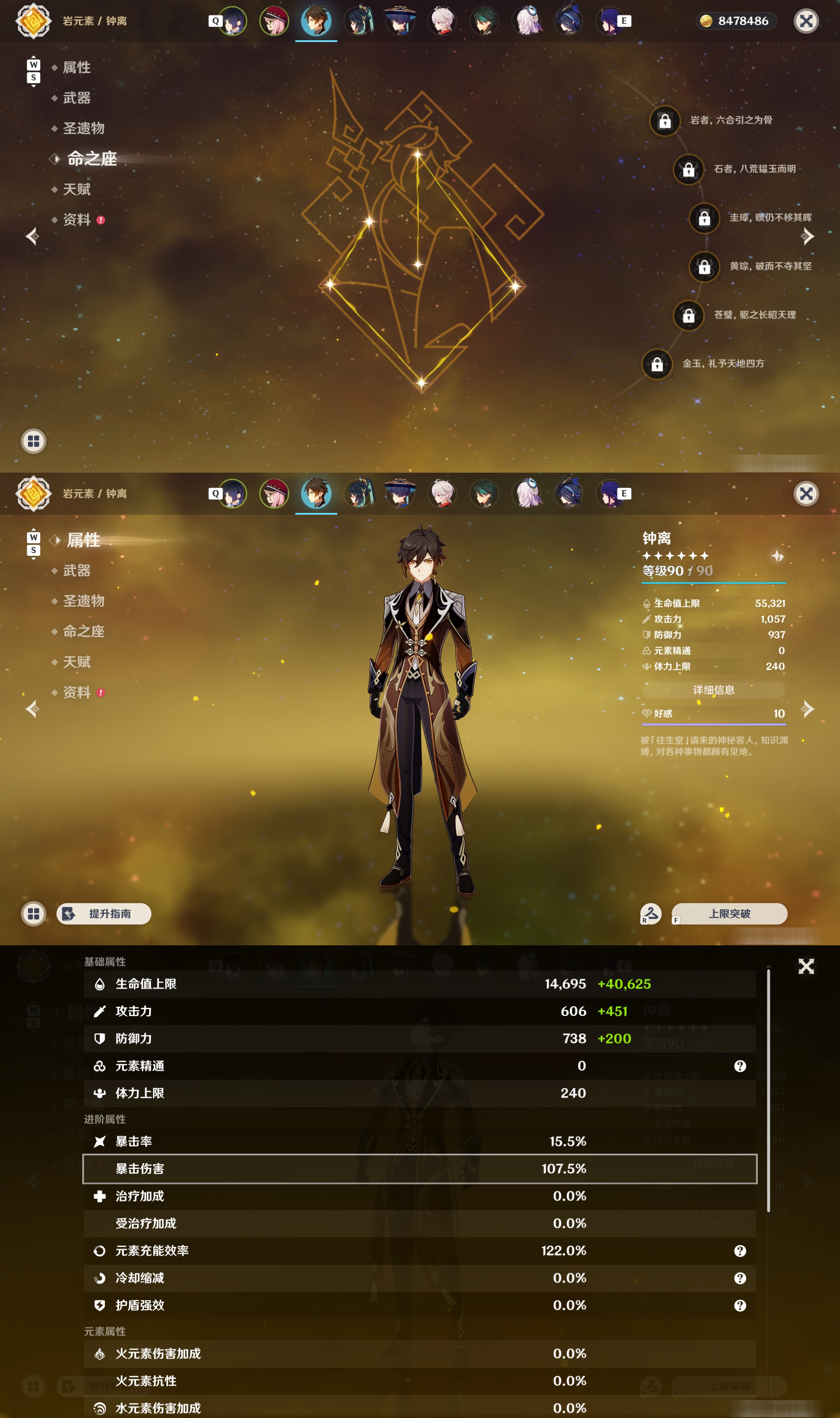 YSMK48605原神账号详情图11 YSMK48605原神账号详情图11