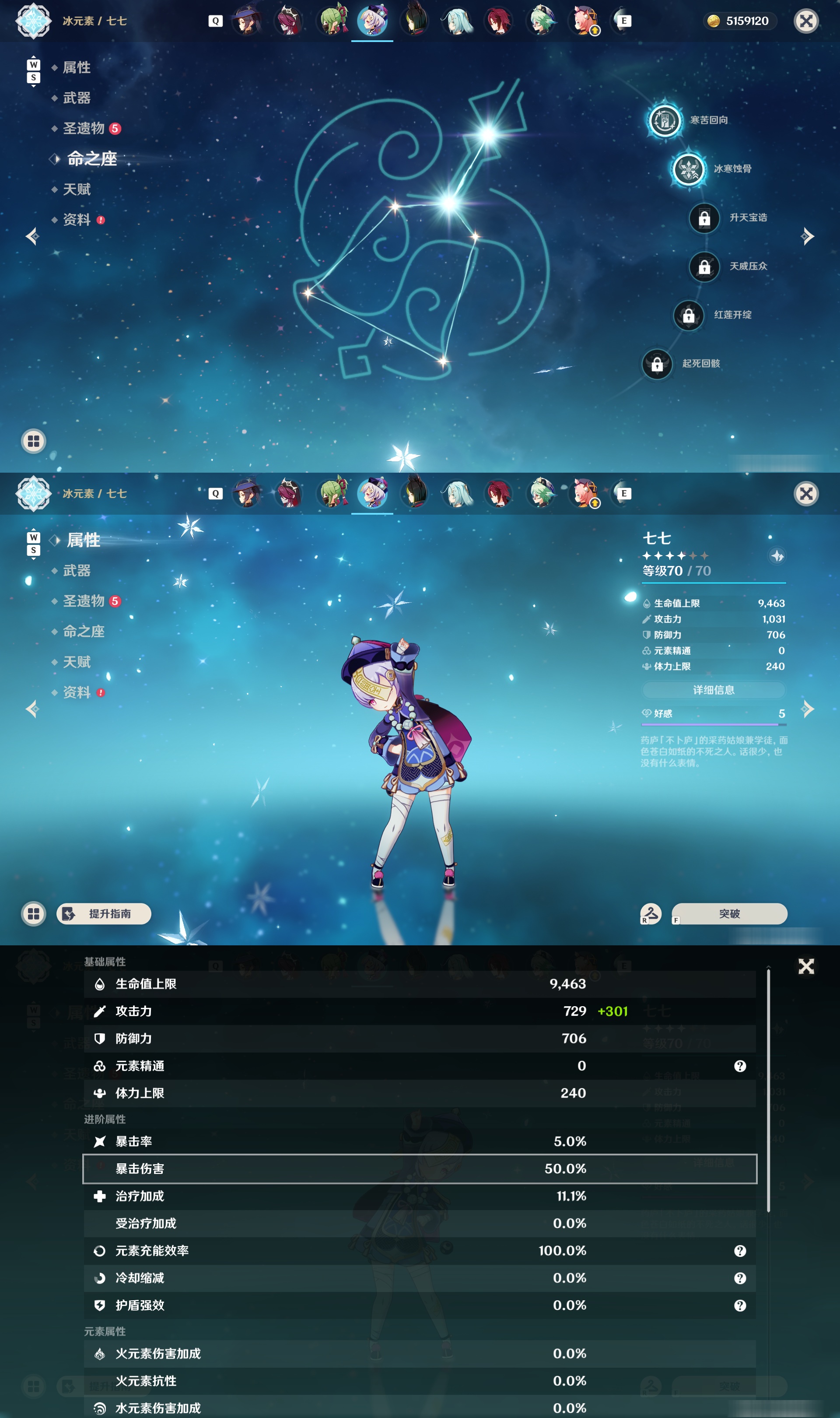 YSMK48618原神账号详情图29 YSMK48618原神账号详情图29