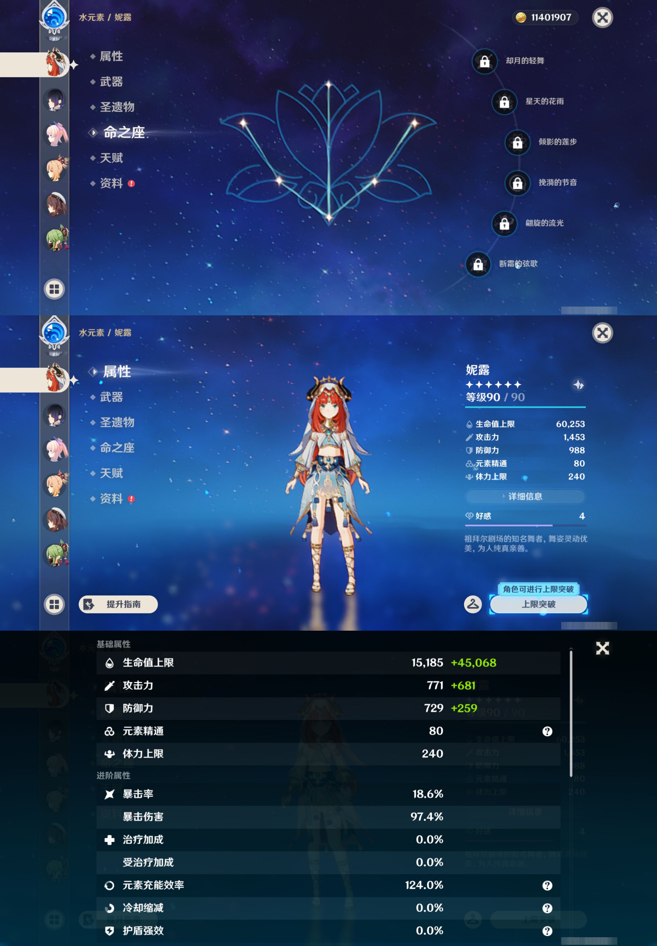 YSMK48571原神账号详情图20 YSMK48571原神账号详情图20