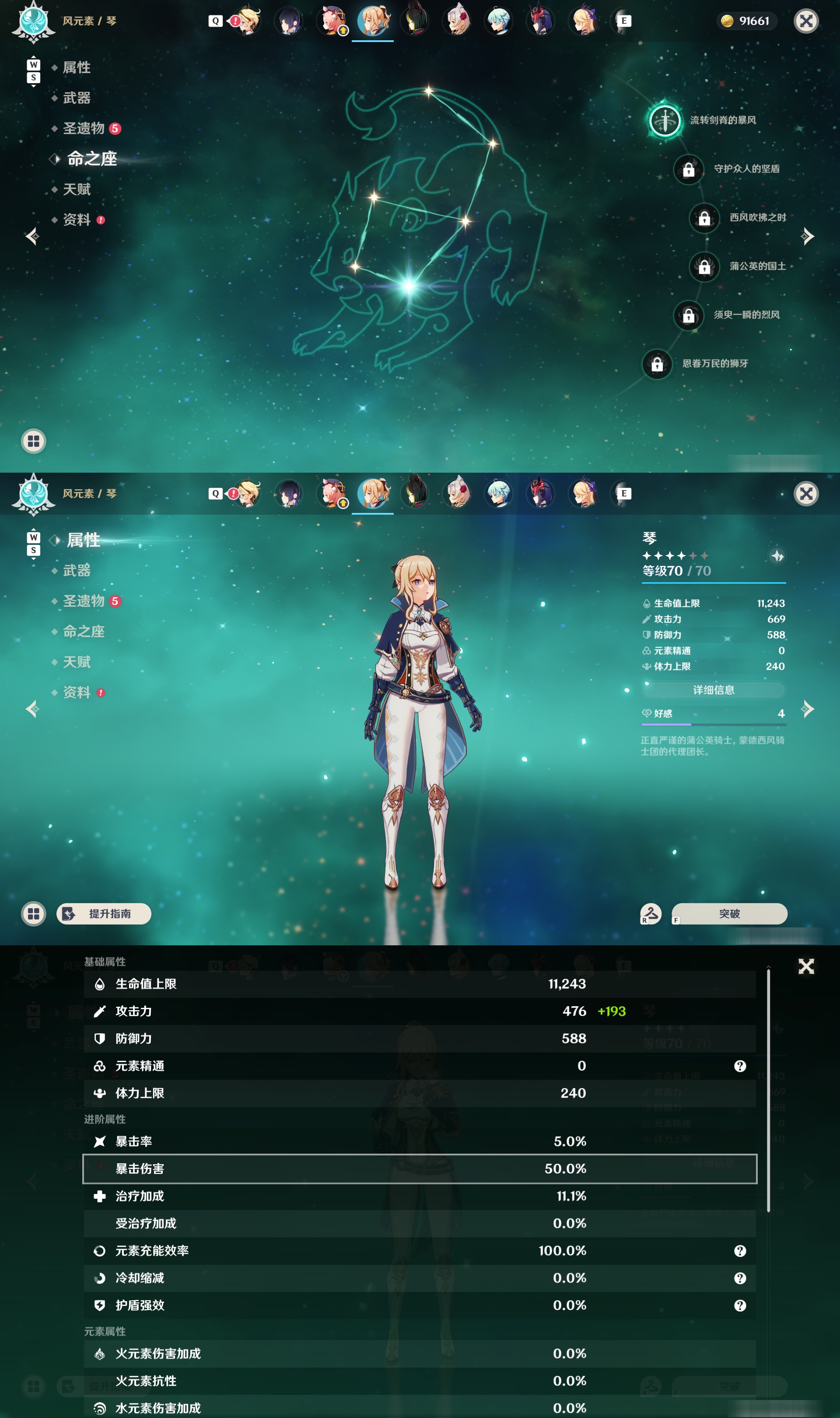 YSMK48614原神账号详情图24 YSMK48614原神账号详情图24