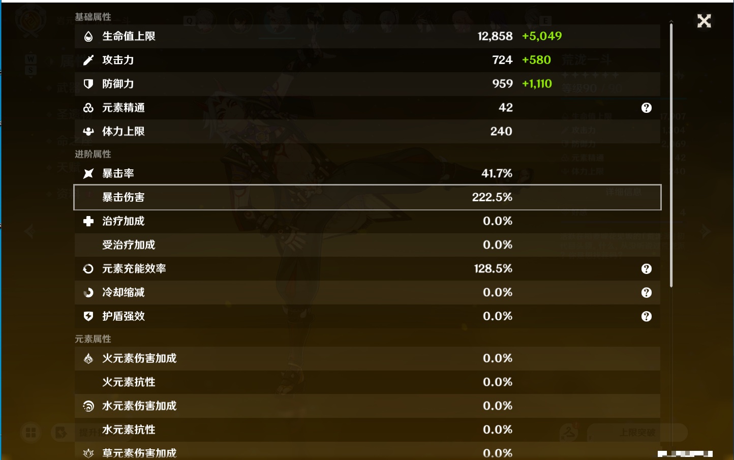 YSMK48638原神账号详情图20 YSMK48638原神账号详情图20