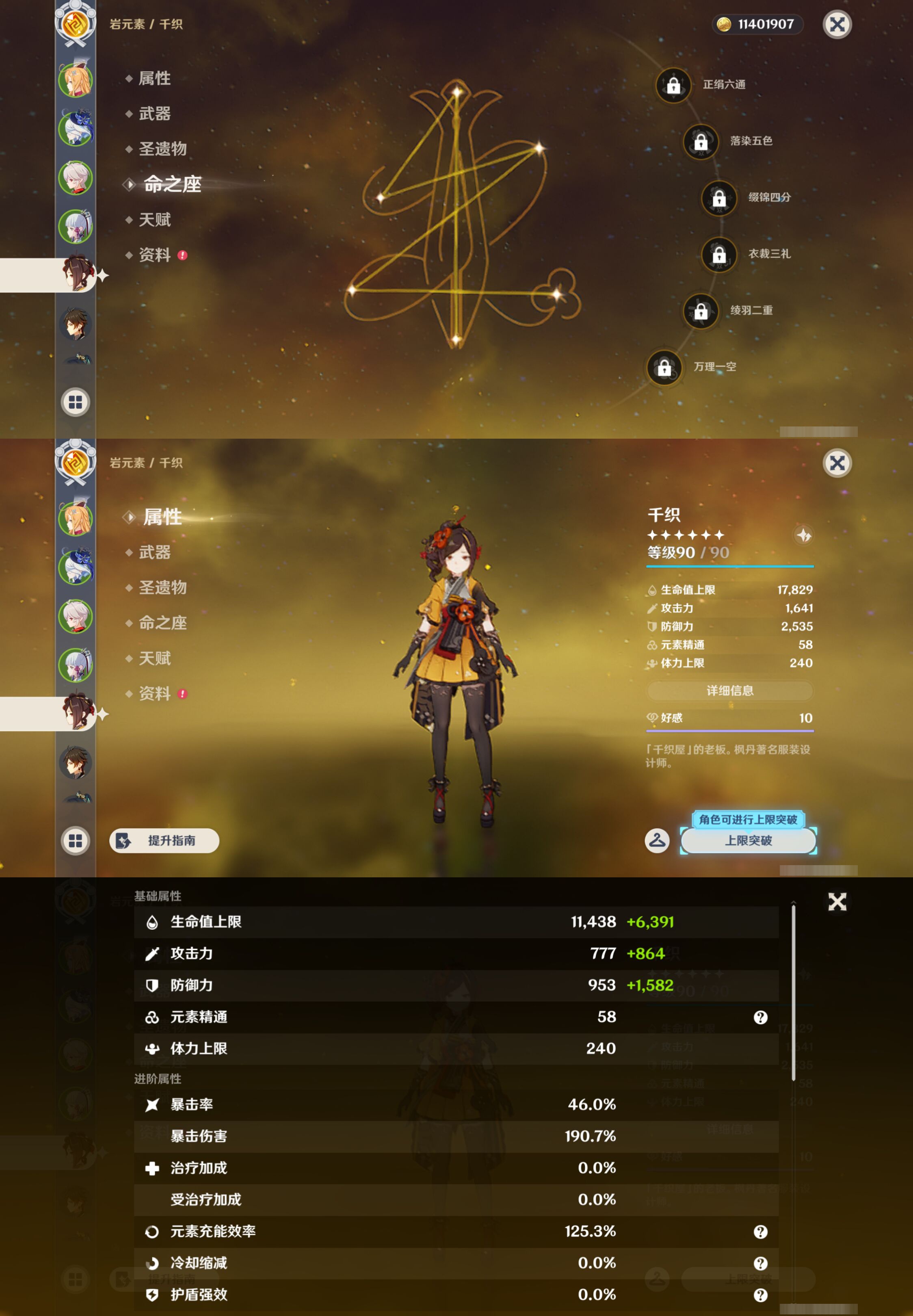 YSMK48571原神账号详情图12 YSMK48571原神账号详情图12