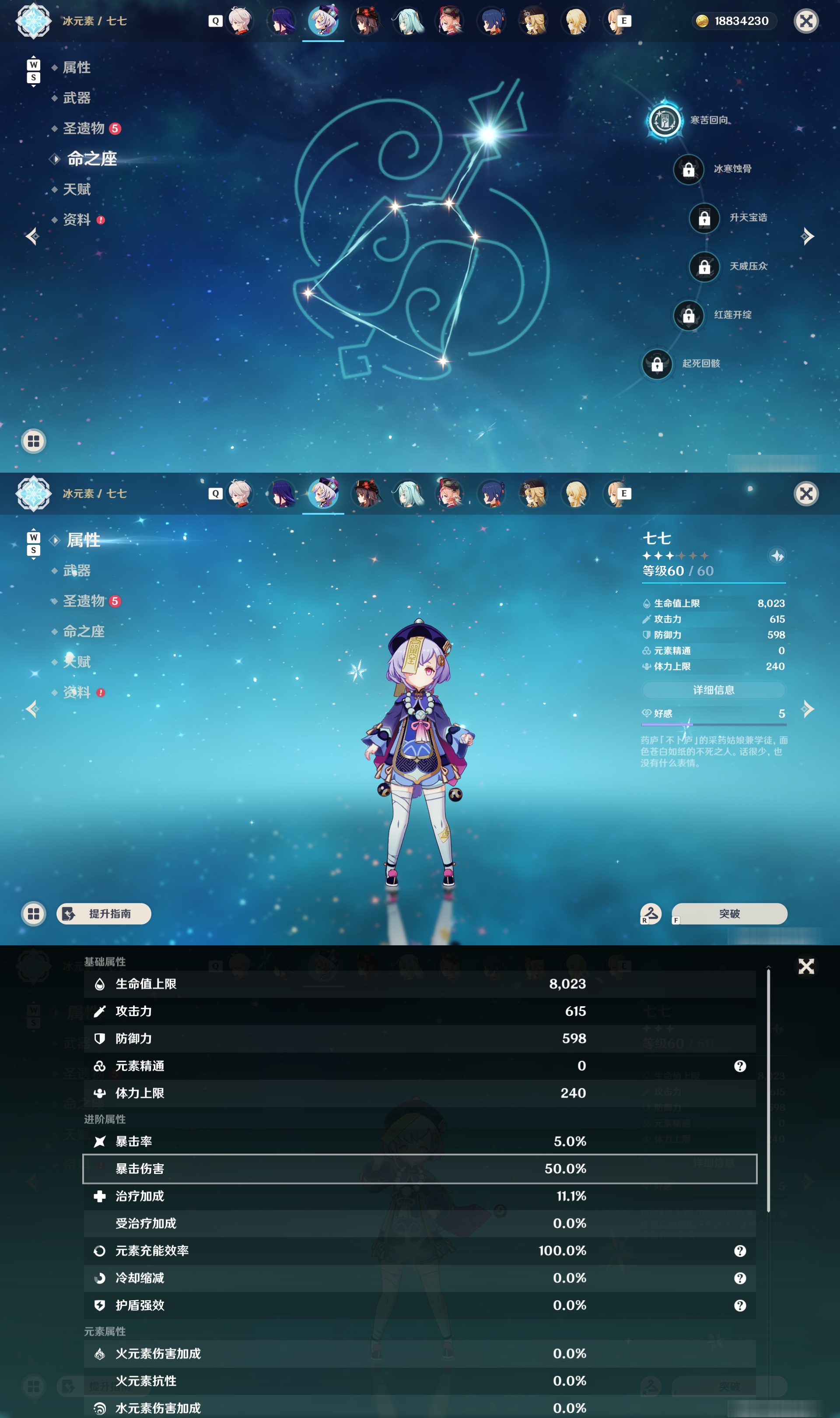 YSMK48609原神账号详情图17 YSMK48609原神账号详情图17