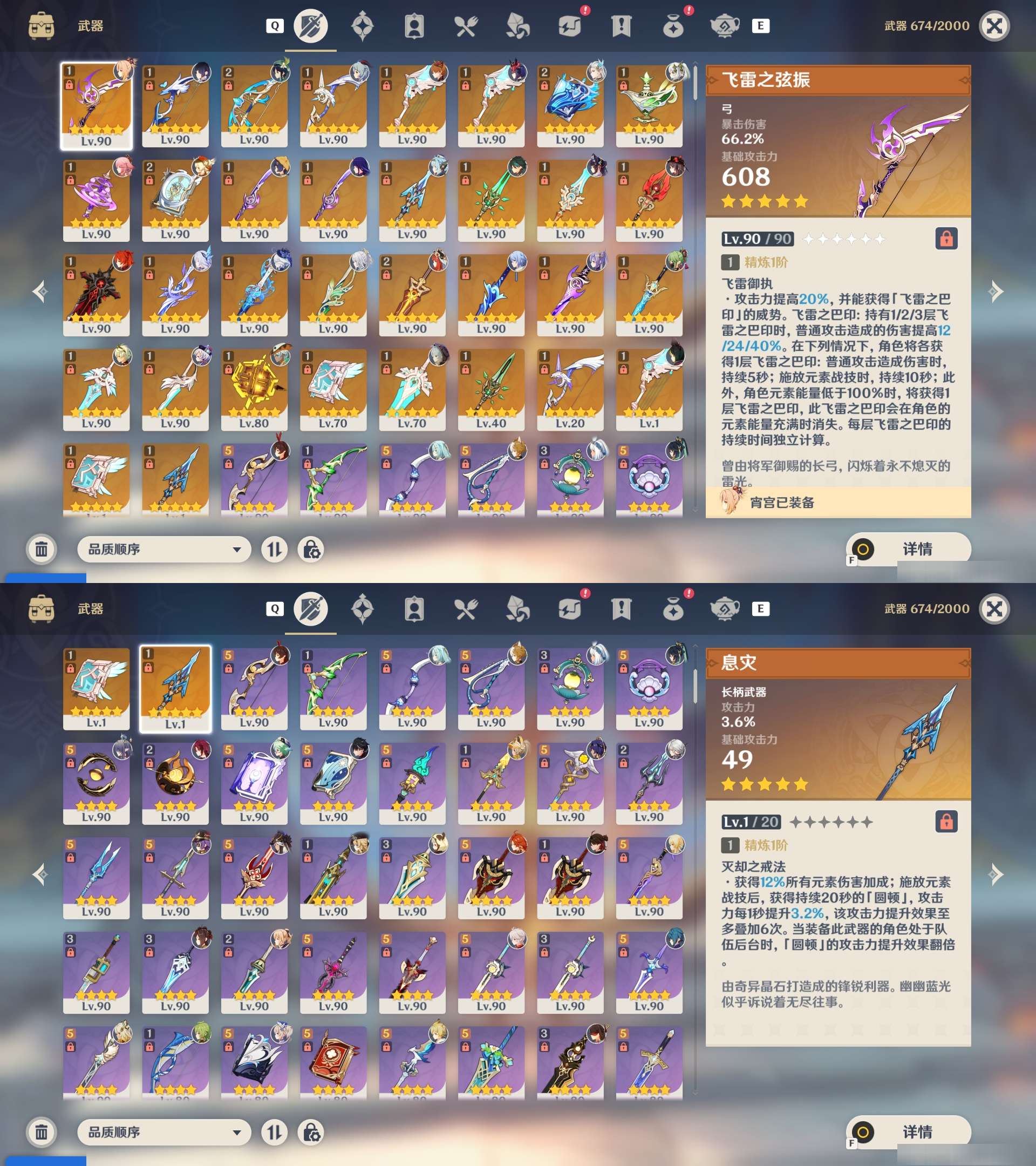 YSMK48572原神账号详情图3 YSMK48572原神账号详情图3