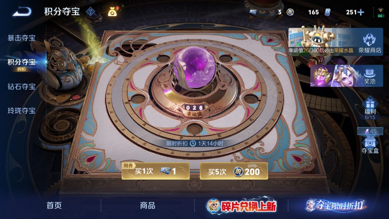 WZLX4527281王者荣耀账号详情图39 WZLX4527281王者荣耀账号详情图39