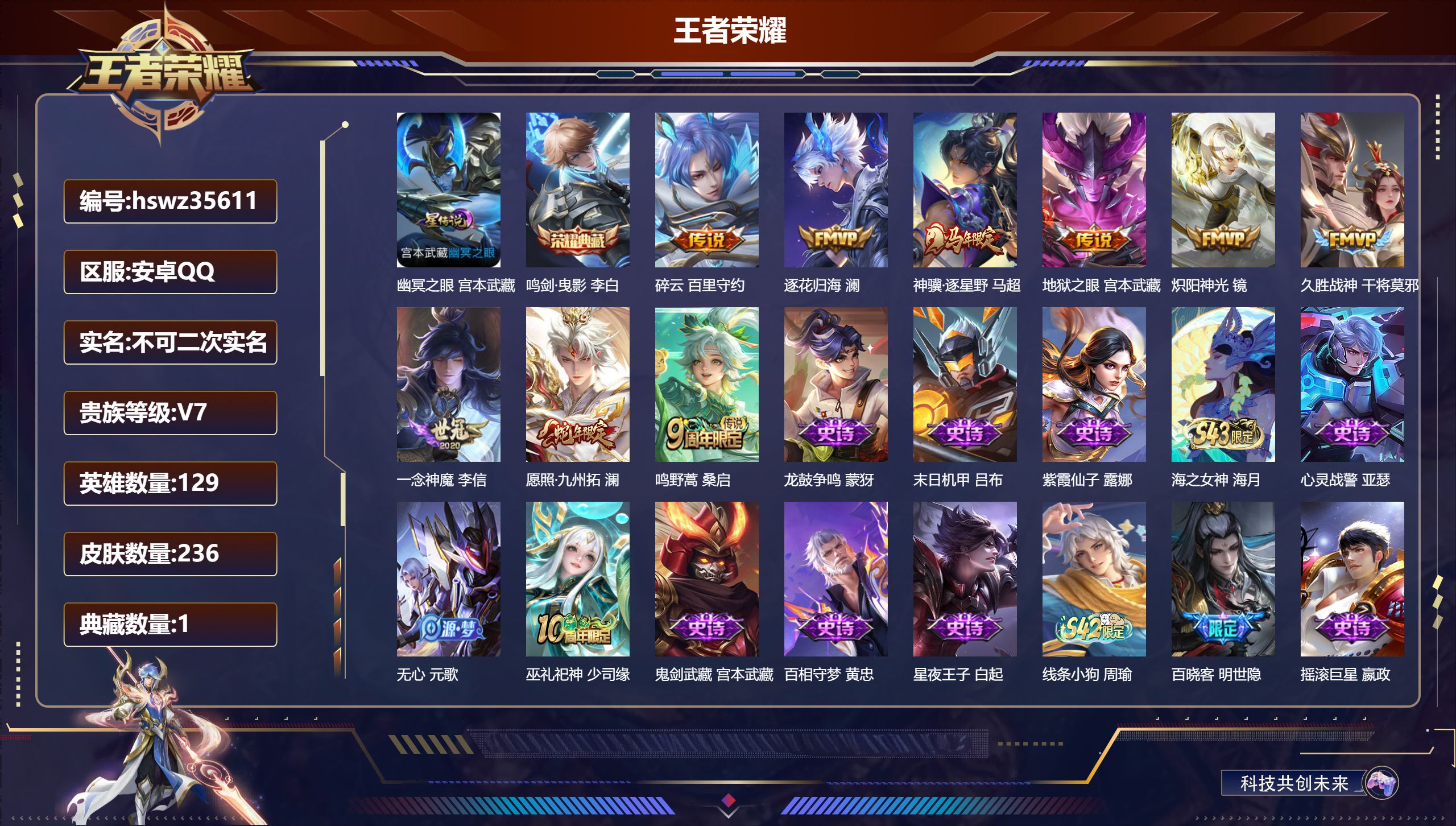 账号详情图片