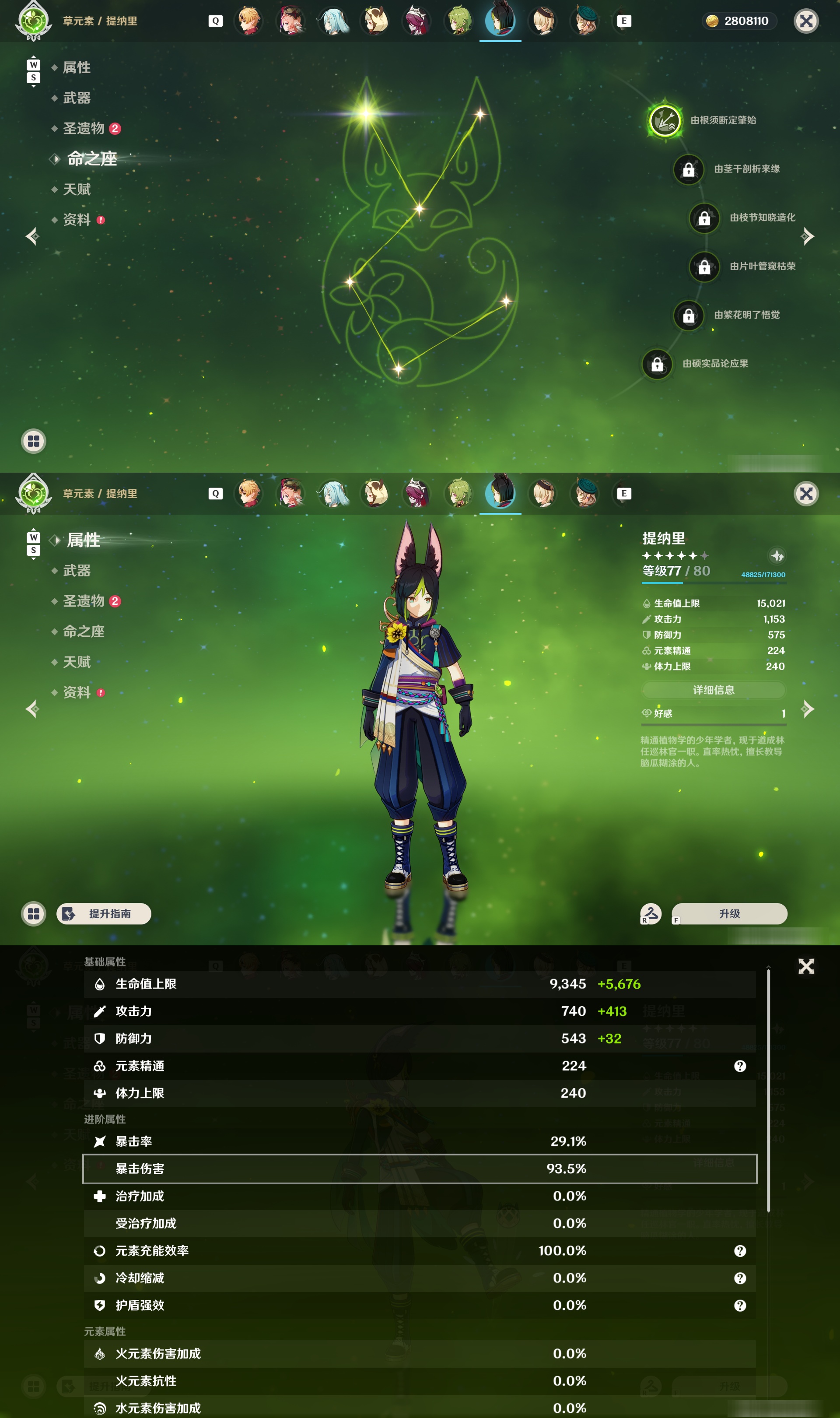 YSMK48580原神账号详情图46 YSMK48580原神账号详情图46