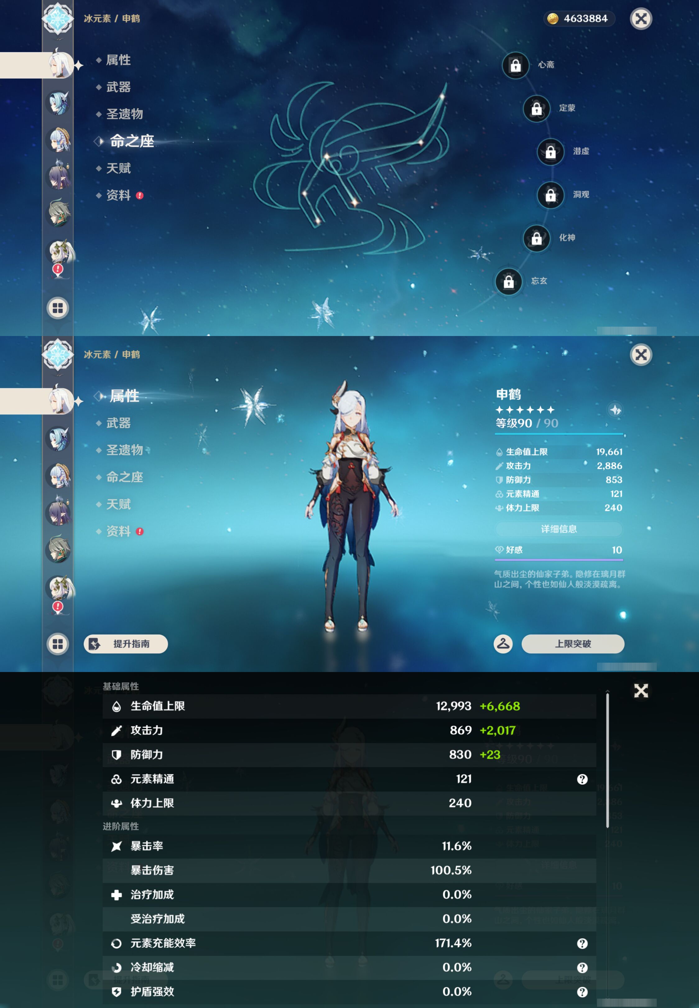 YSMK48574原神账号详情图14 YSMK48574原神账号详情图14