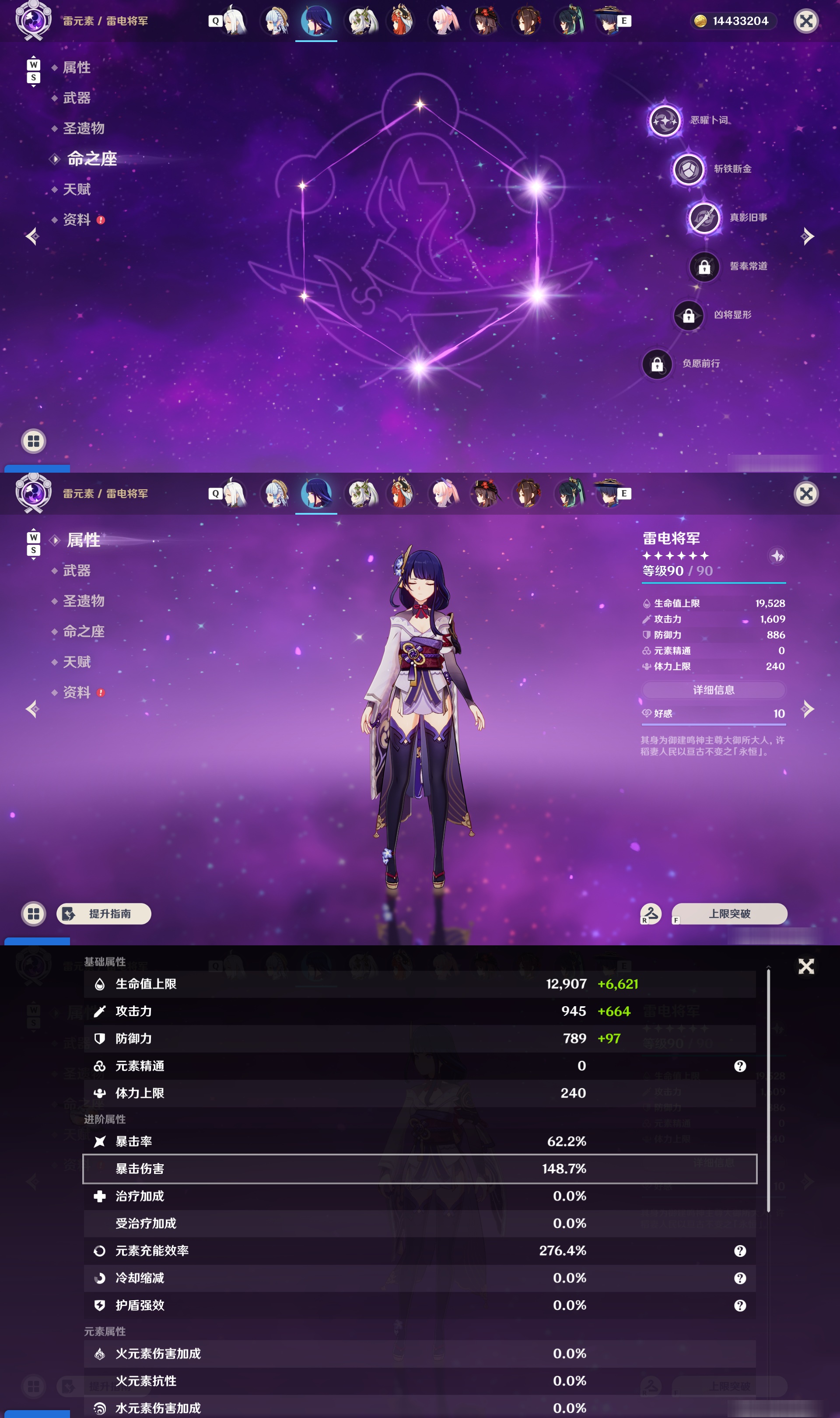 YSMK48572原神账号详情图17 YSMK48572原神账号详情图17