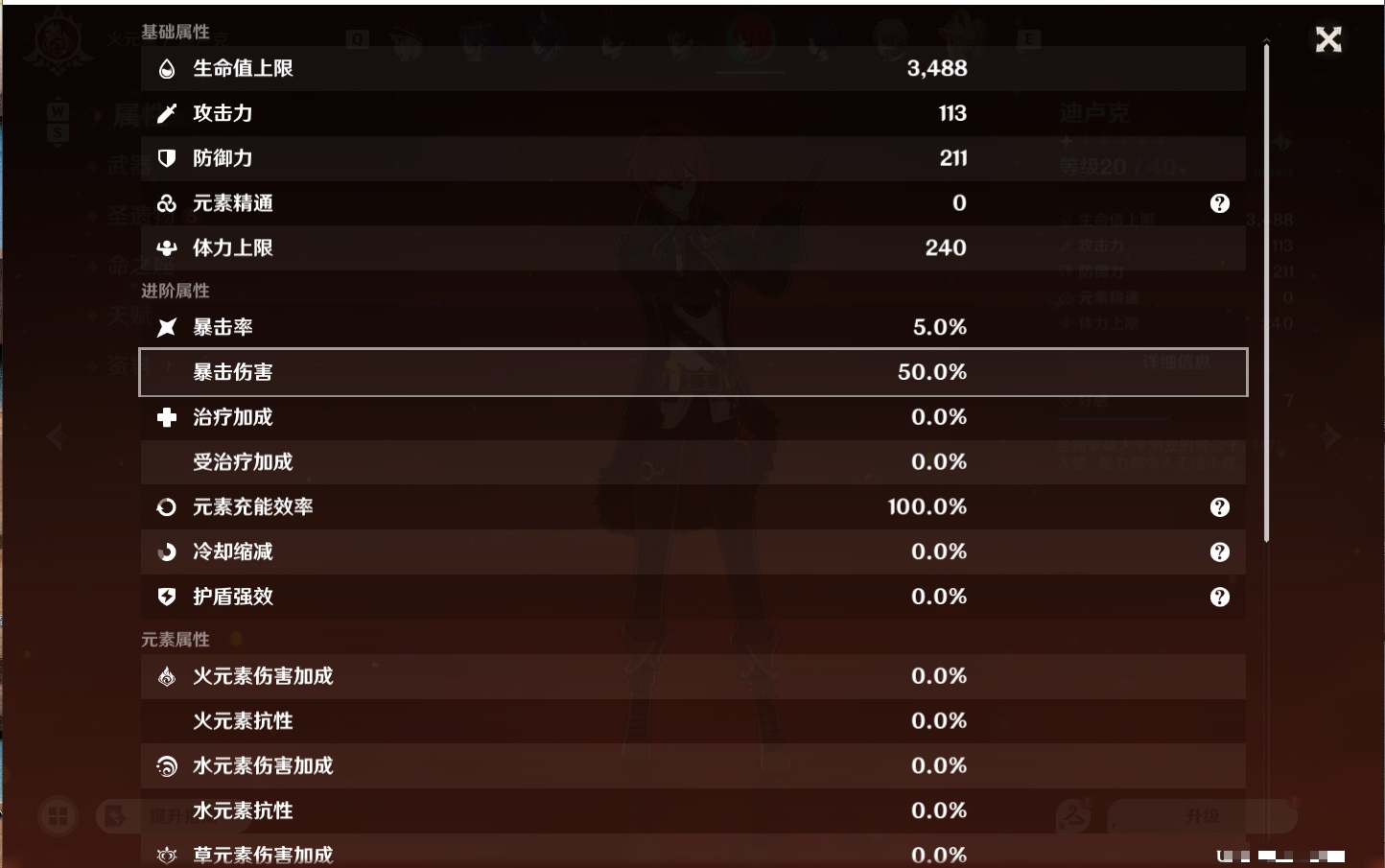 YSMK48637原神账号详情图19 YSMK48637原神账号详情图19