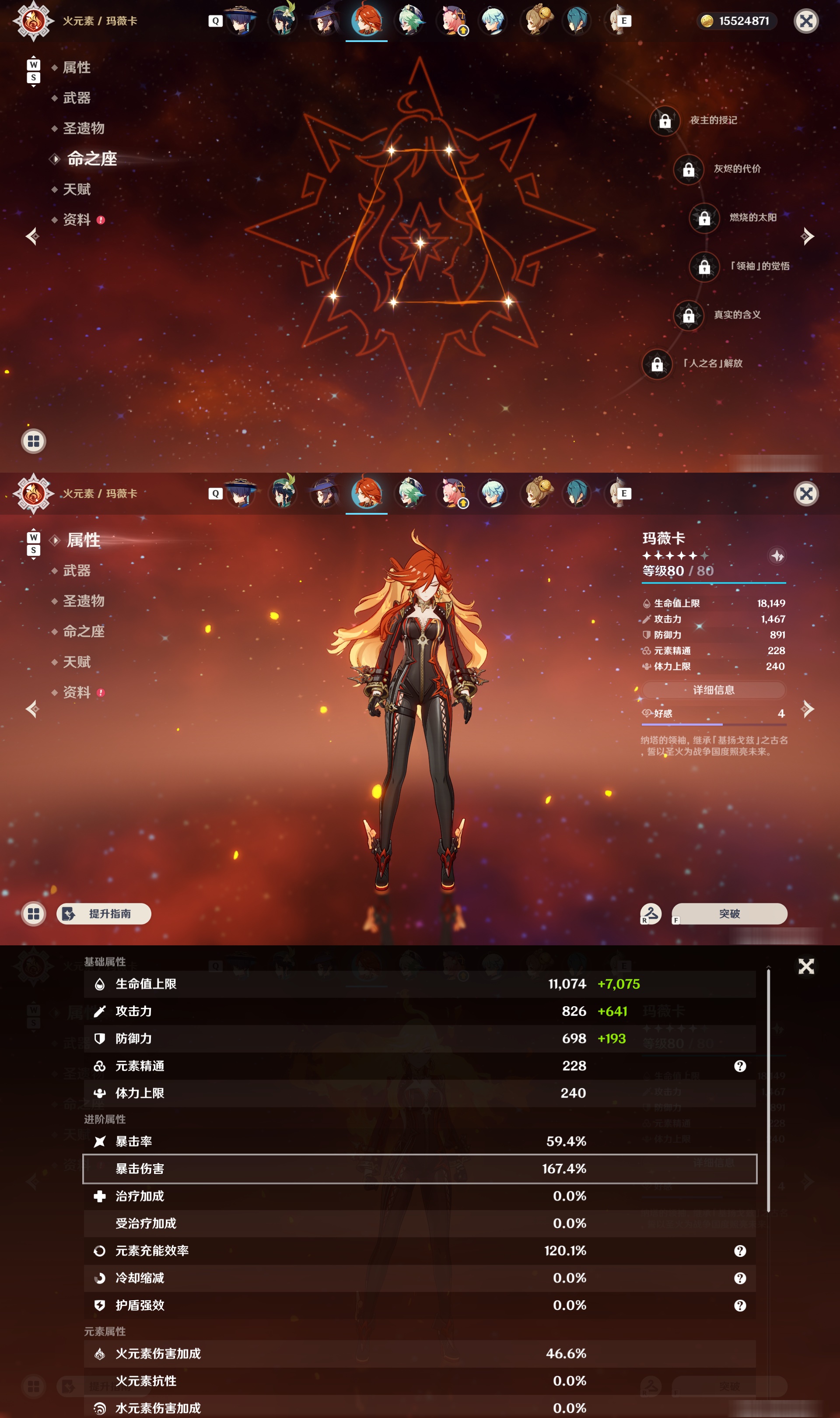 YSMK48603原神账号详情图28 YSMK48603原神账号详情图28